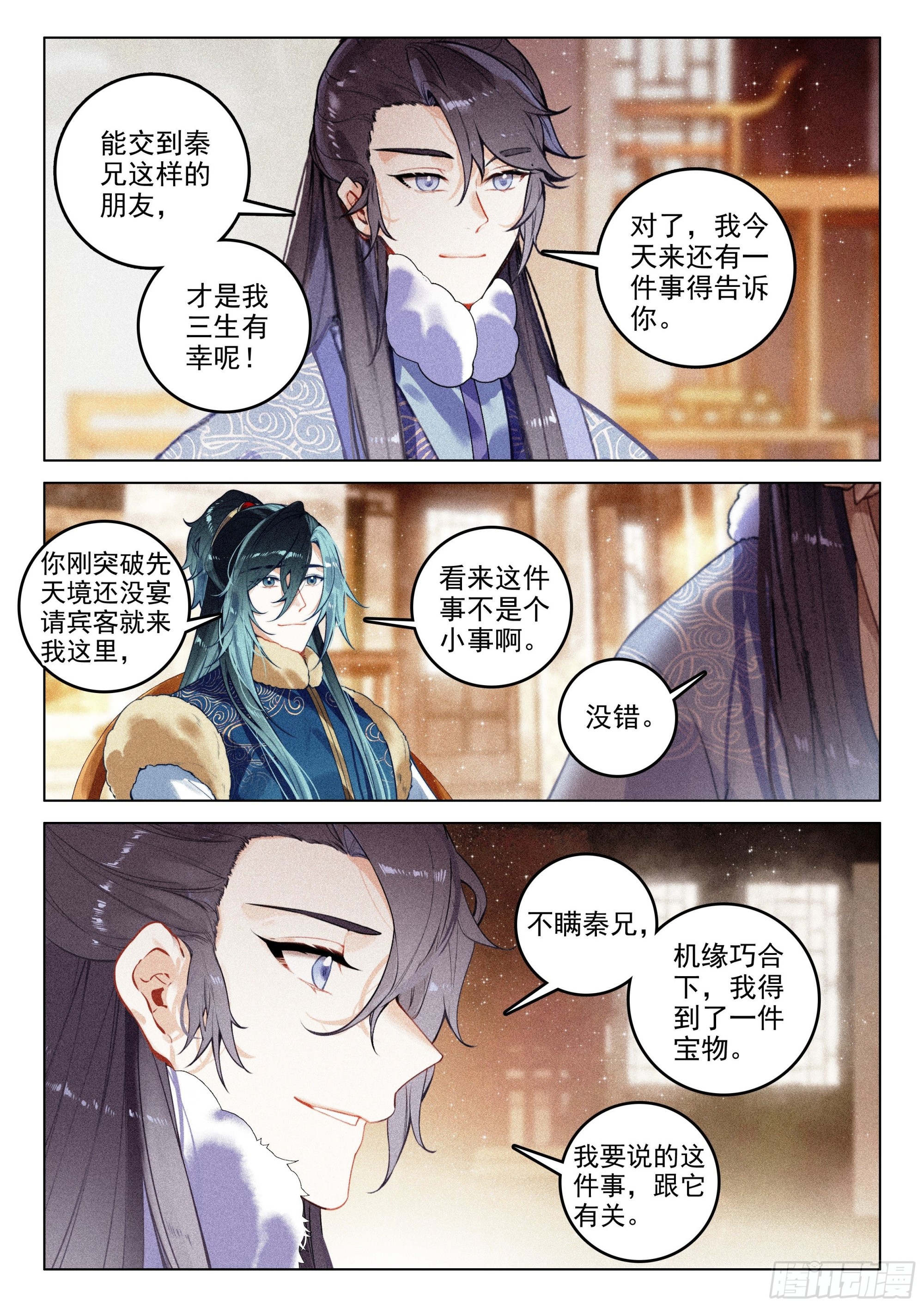 56 设局（上）7