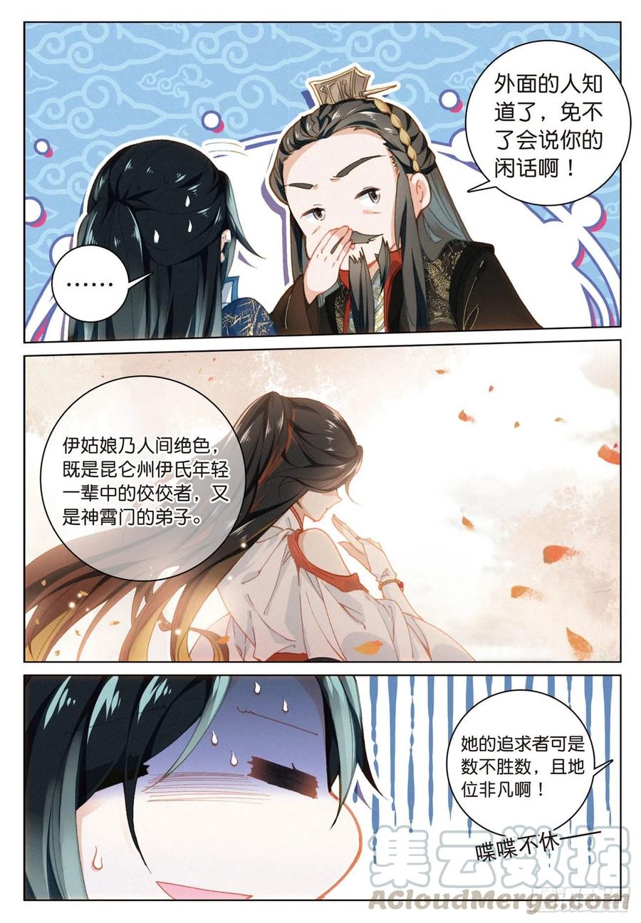 23 出发（下）4