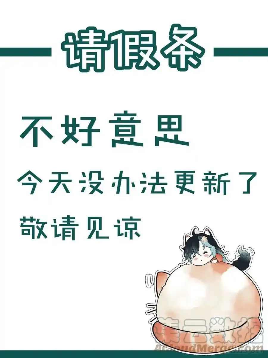 请假条 40