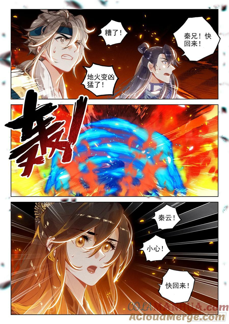 73 金丹炉（上）8