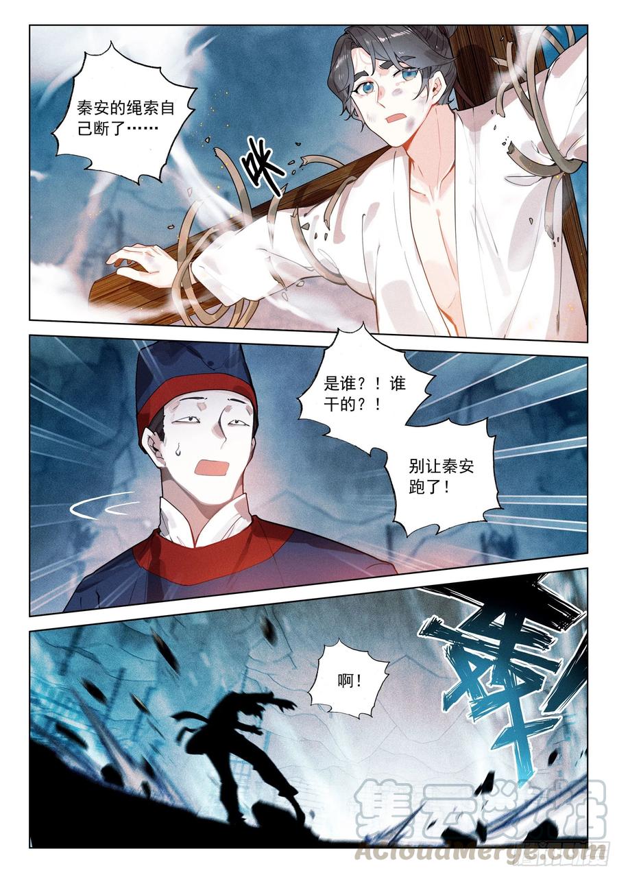 37 隐藏（下）10