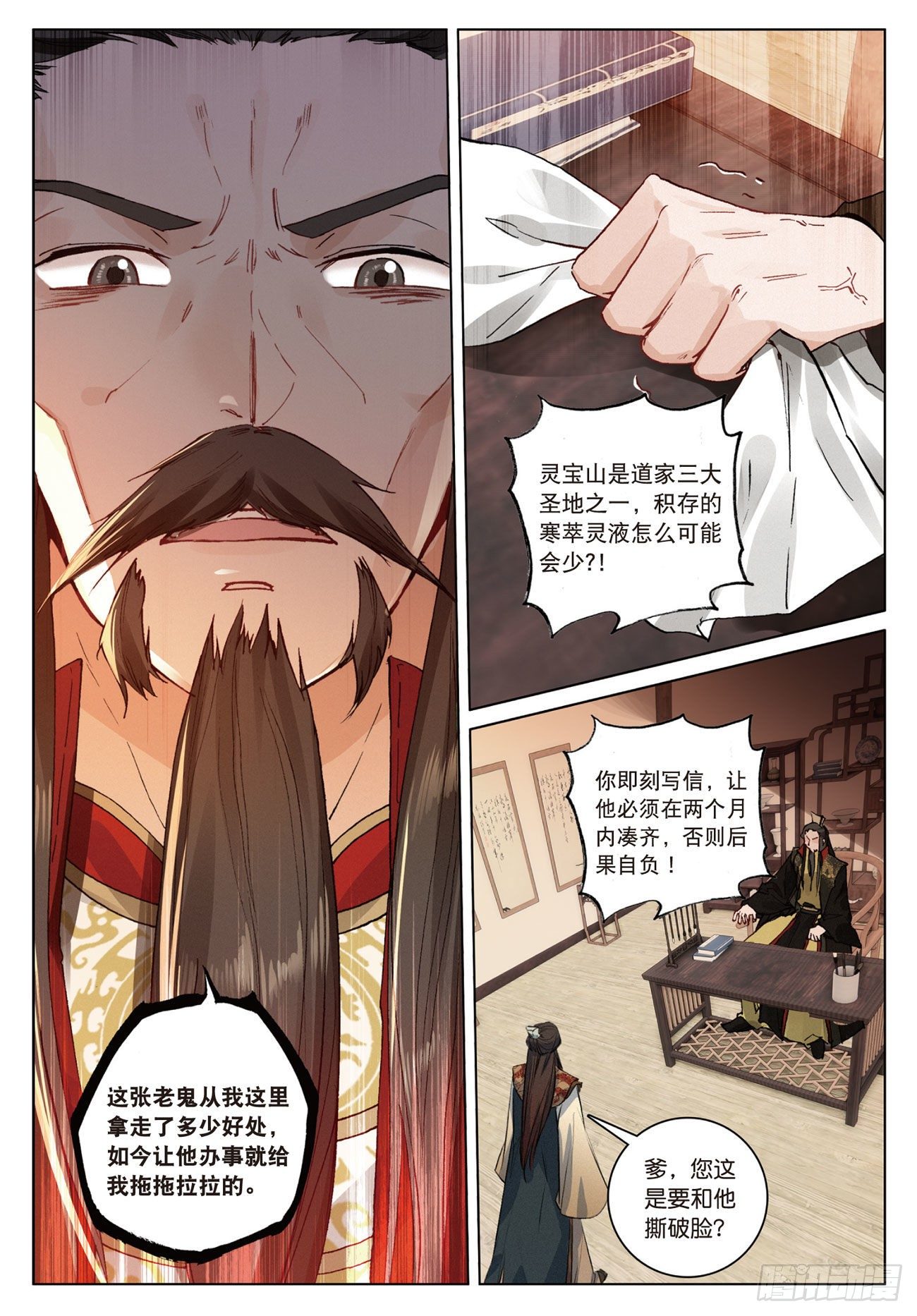 11 初见（下）1