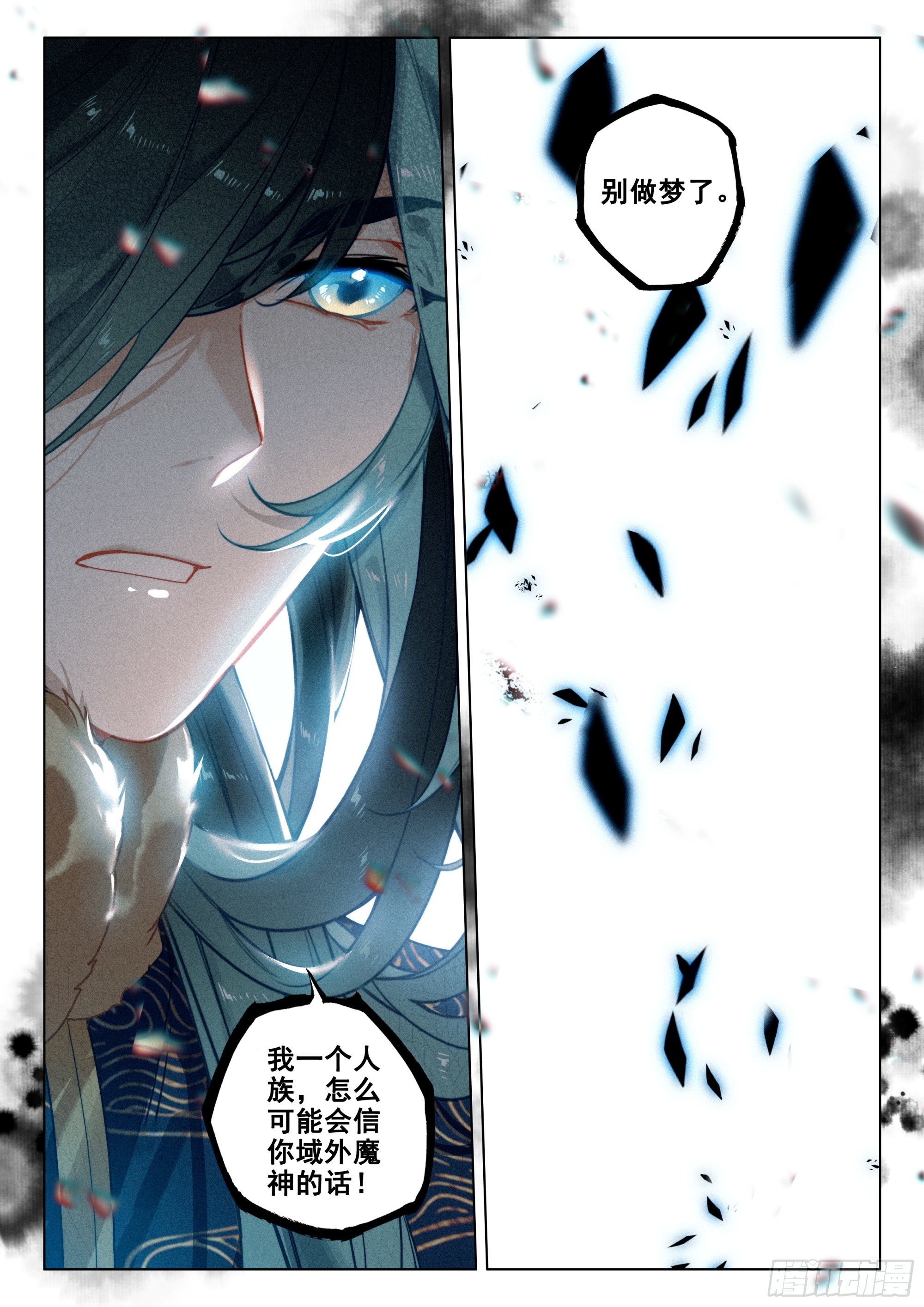 60 灭魔神（下）6