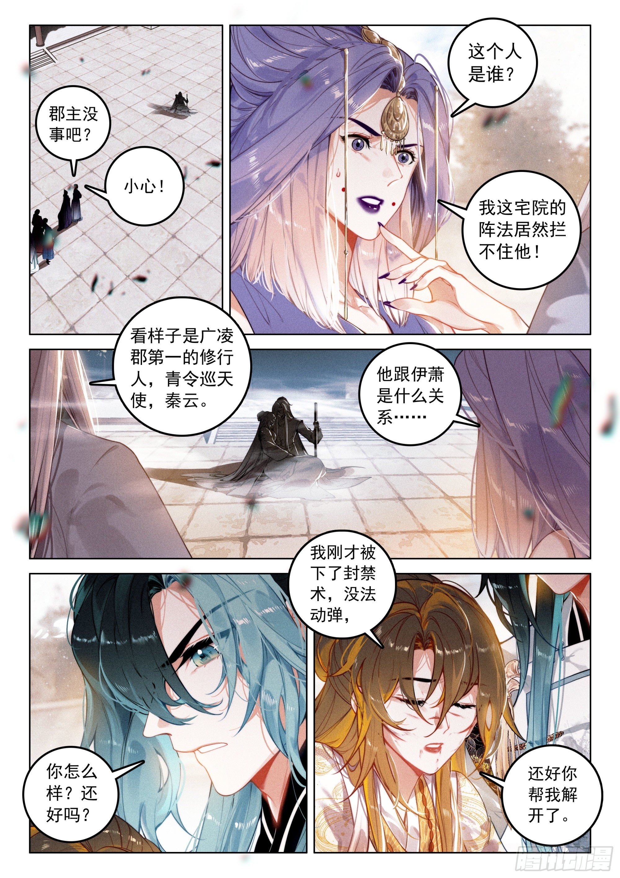 50 怒火（上）1