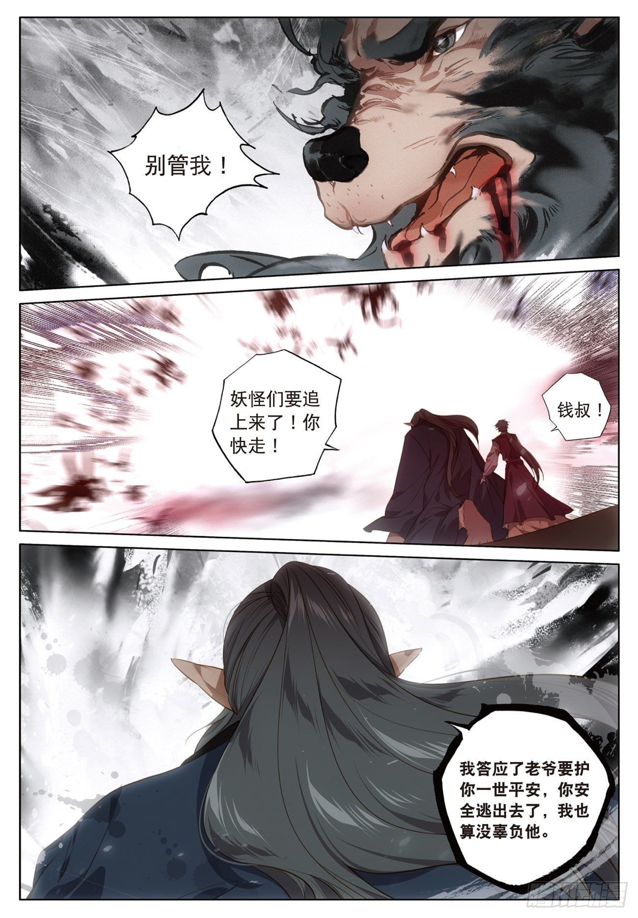 18 搏命（上）4
