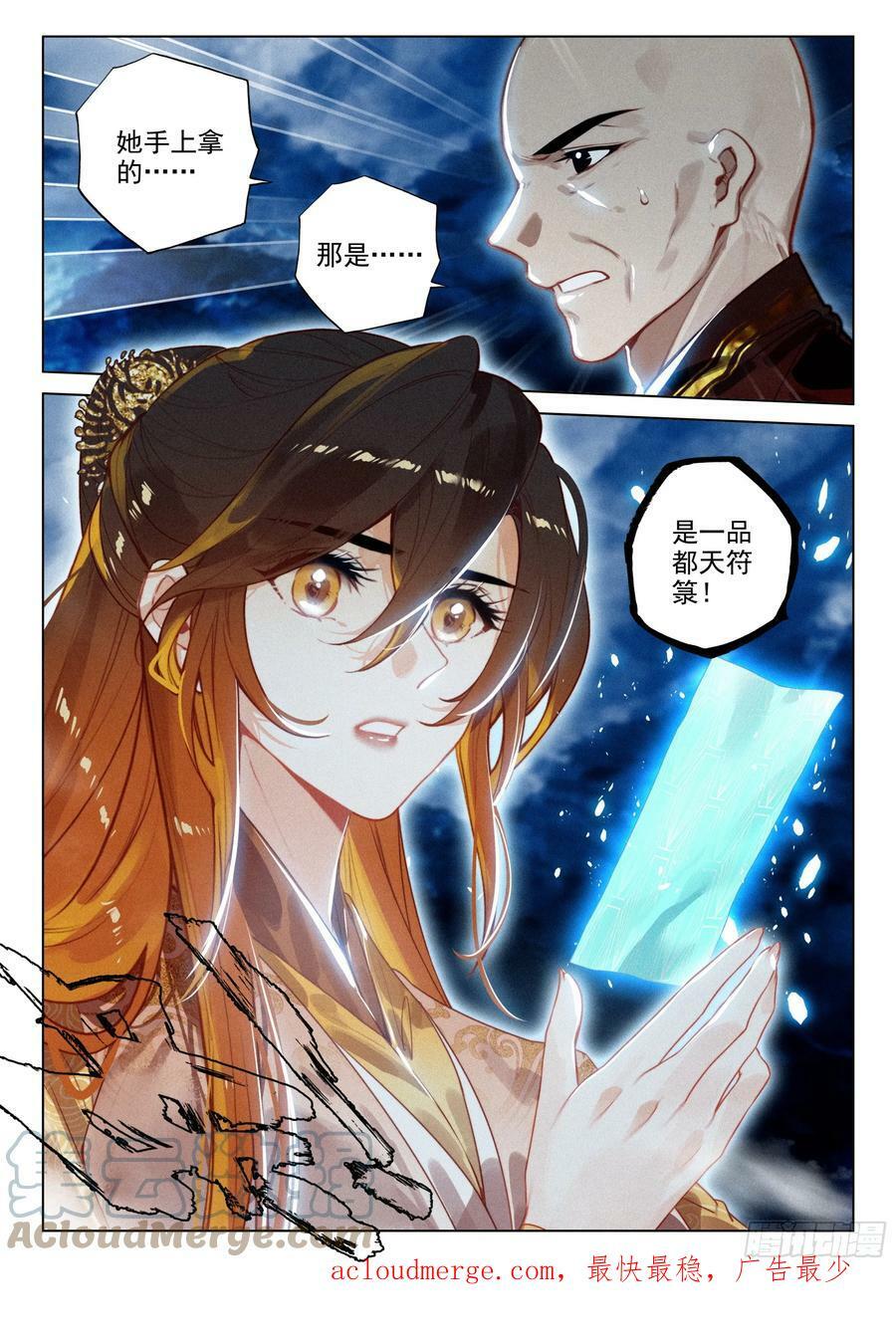67 纷争（下）11