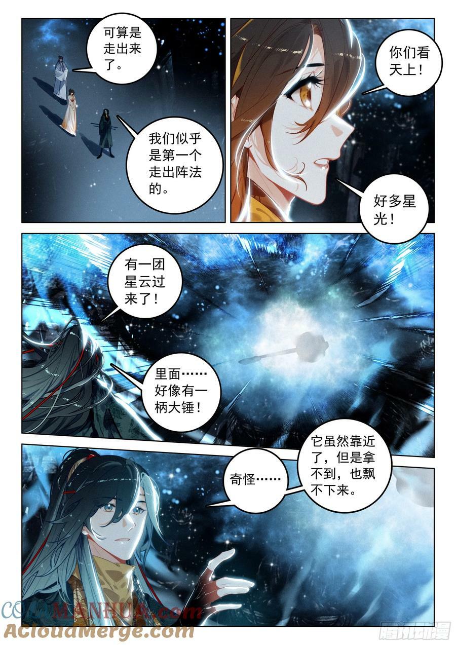 71 疑虑（下）10