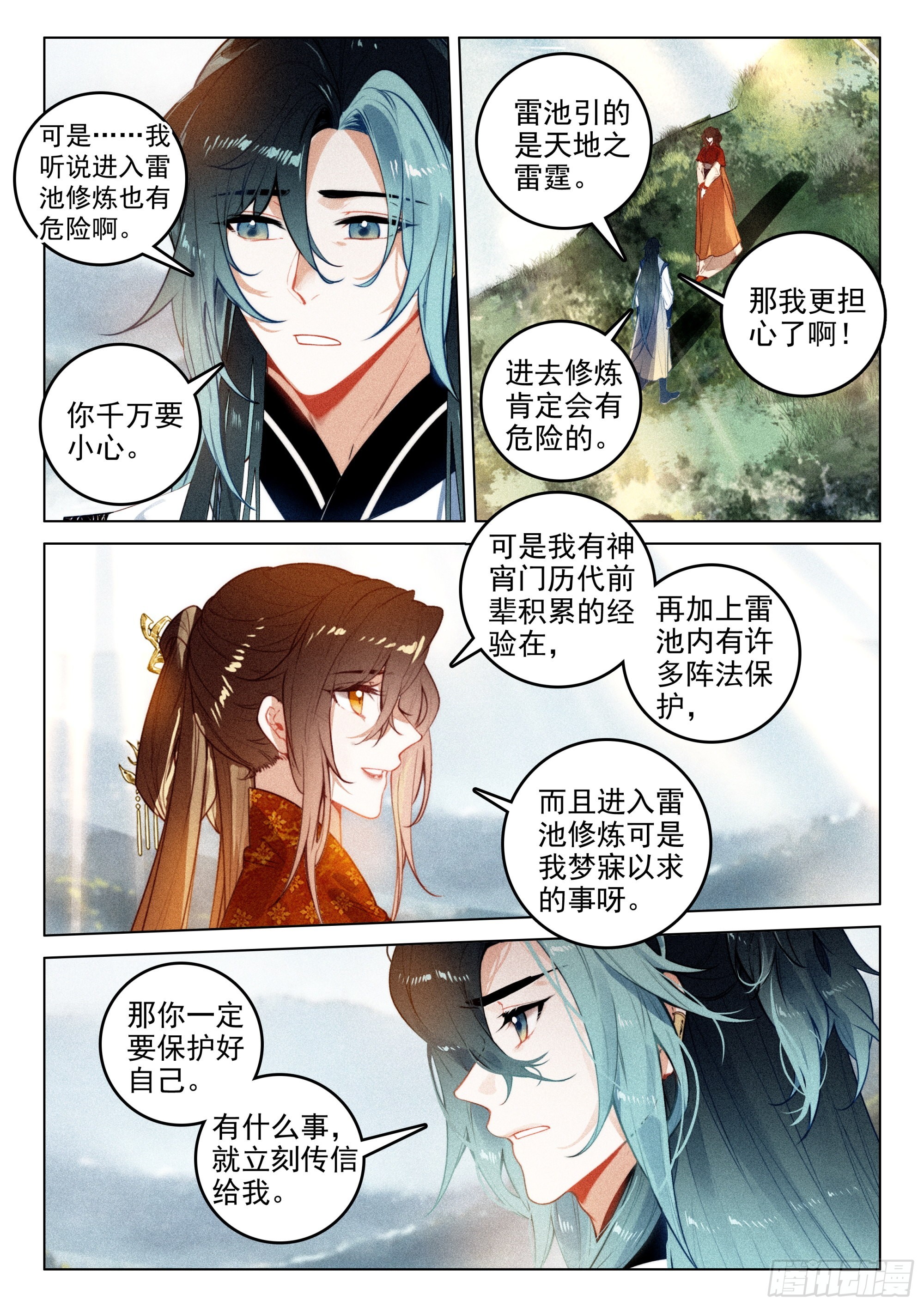 61 第六块符牌（上）9