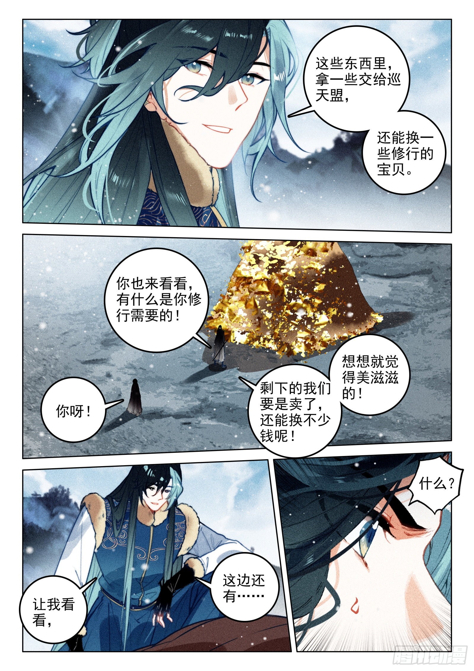 60 灭魔神（上）10