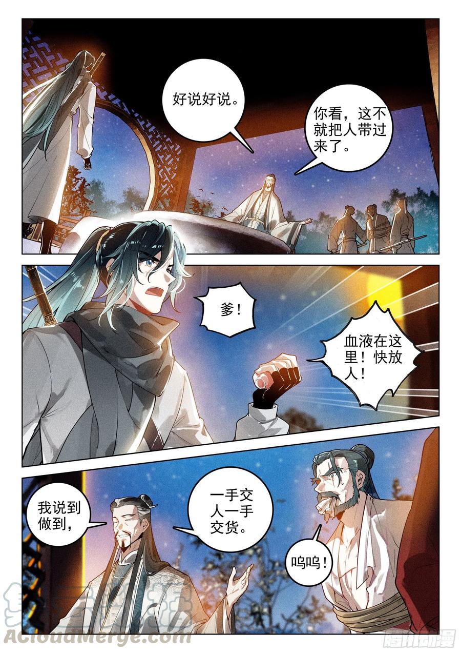 40 请君入瓮（下）8