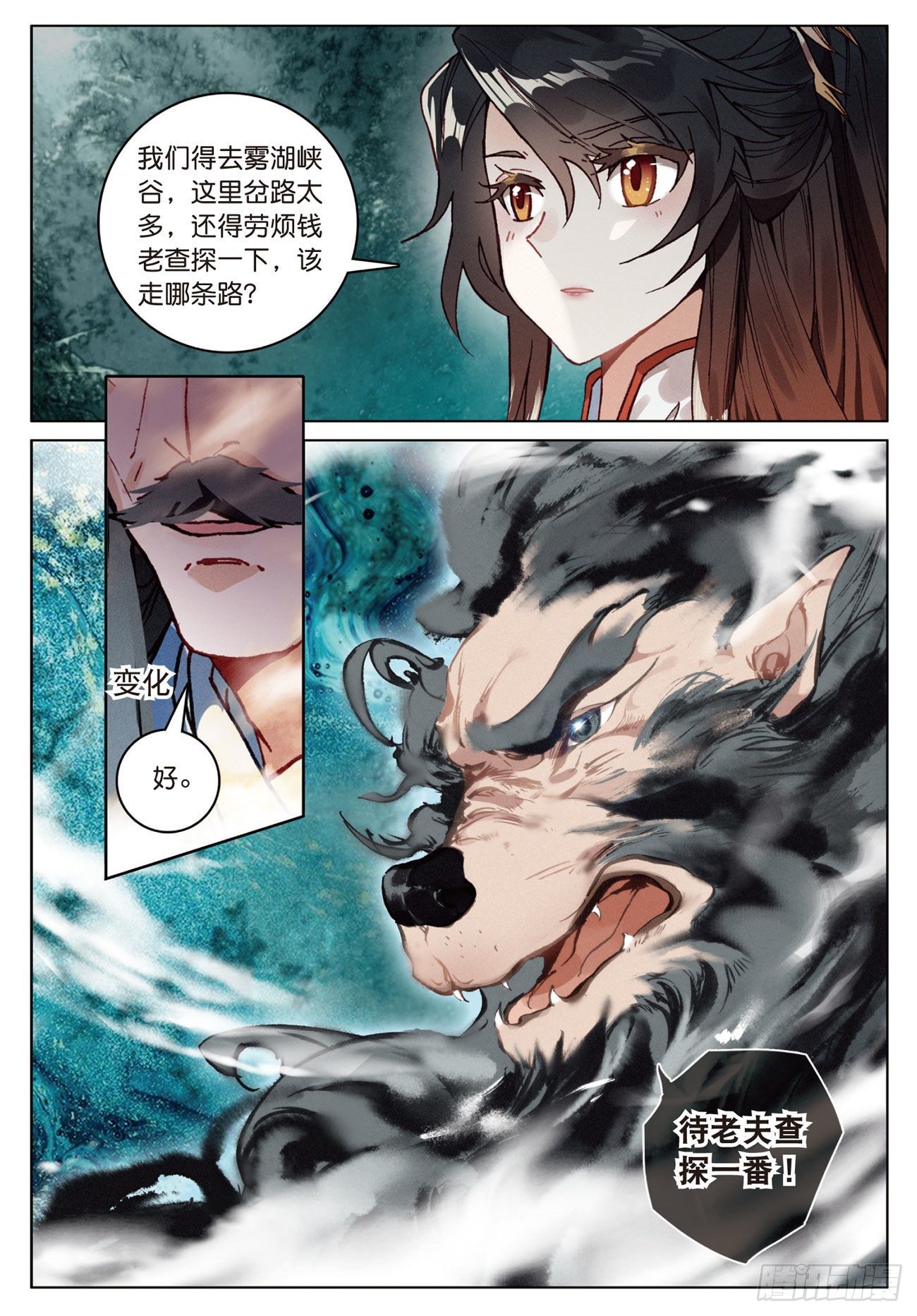 15 苍牙山（下）4