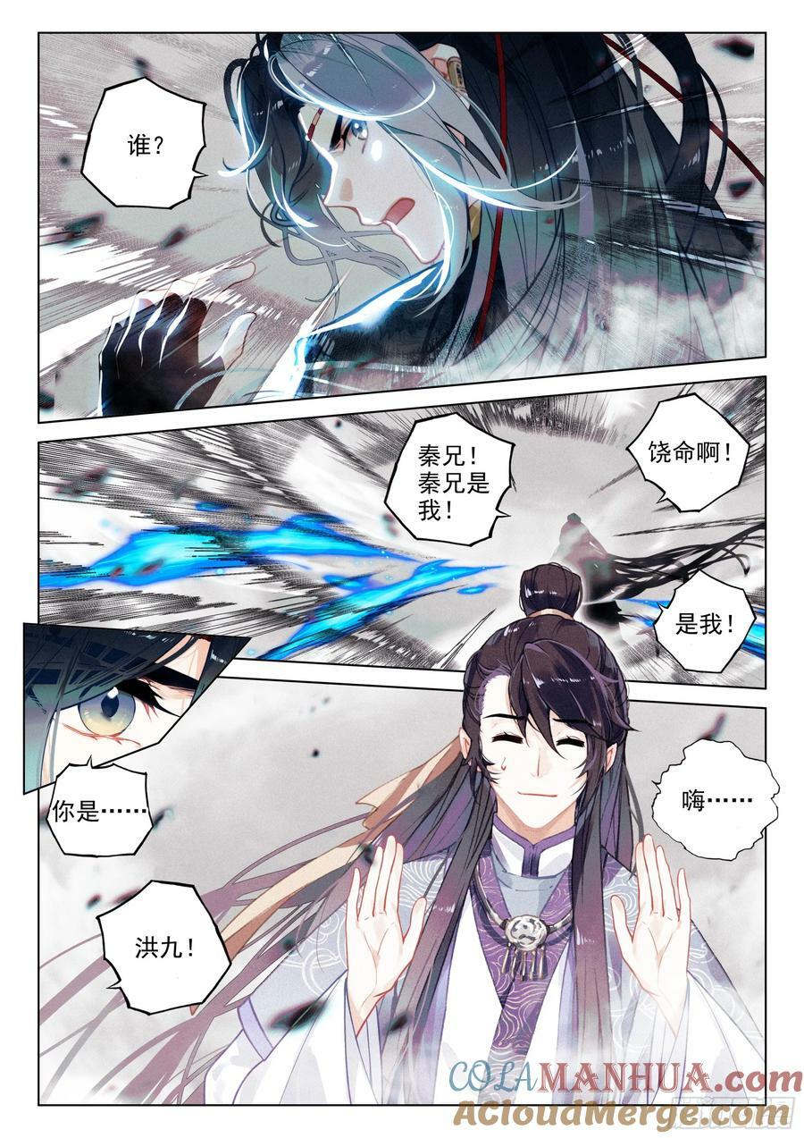 70 破阵（上）1