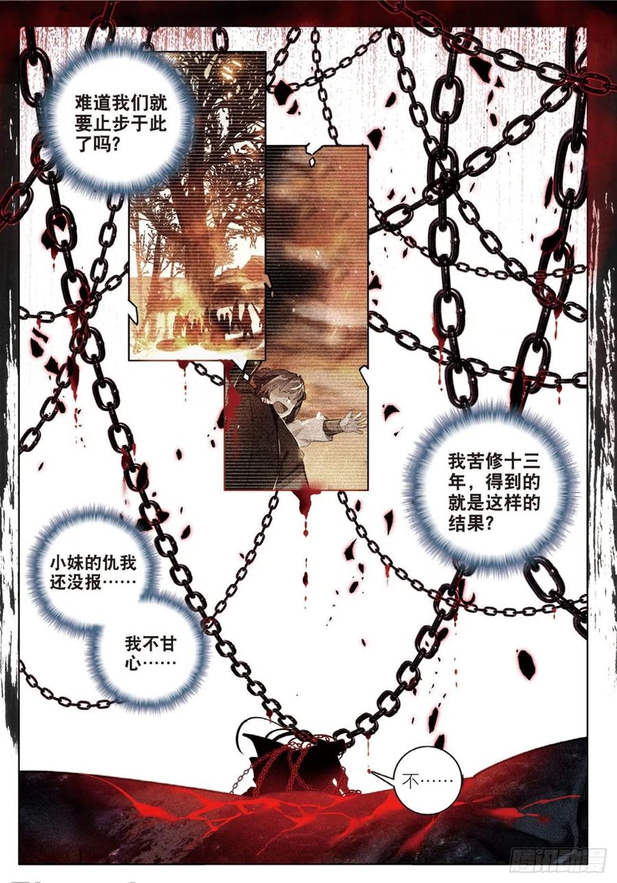 26 绝境（下）5