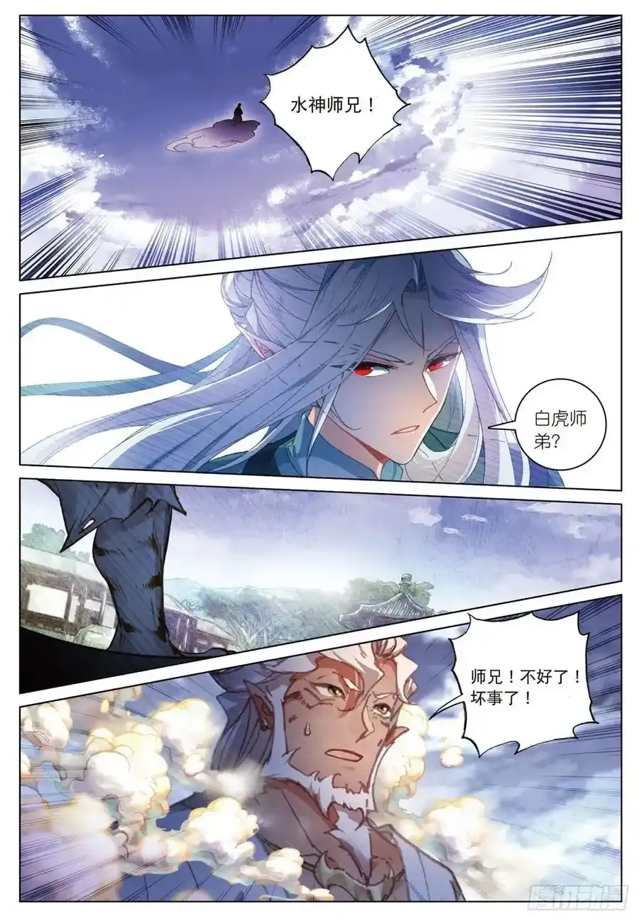 20 水神（上）3