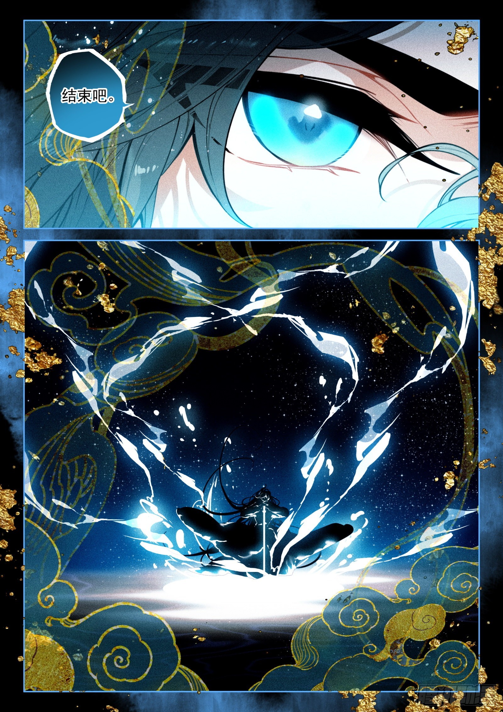 60 灭魔神（上）6