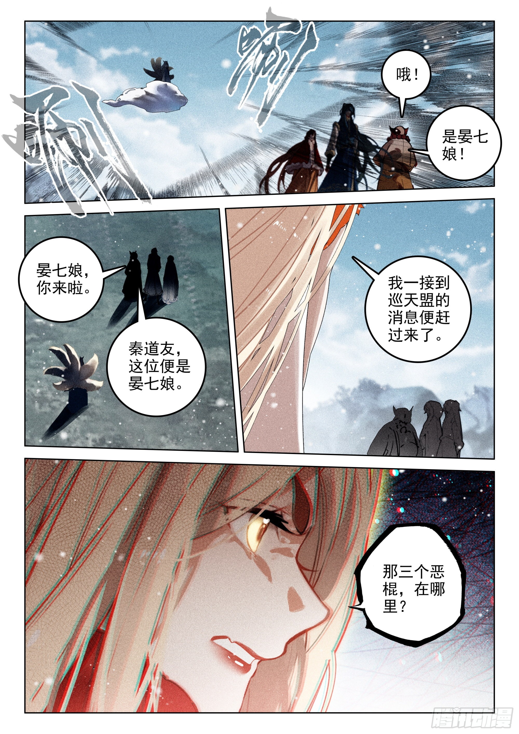 60 灭魔神（下）11