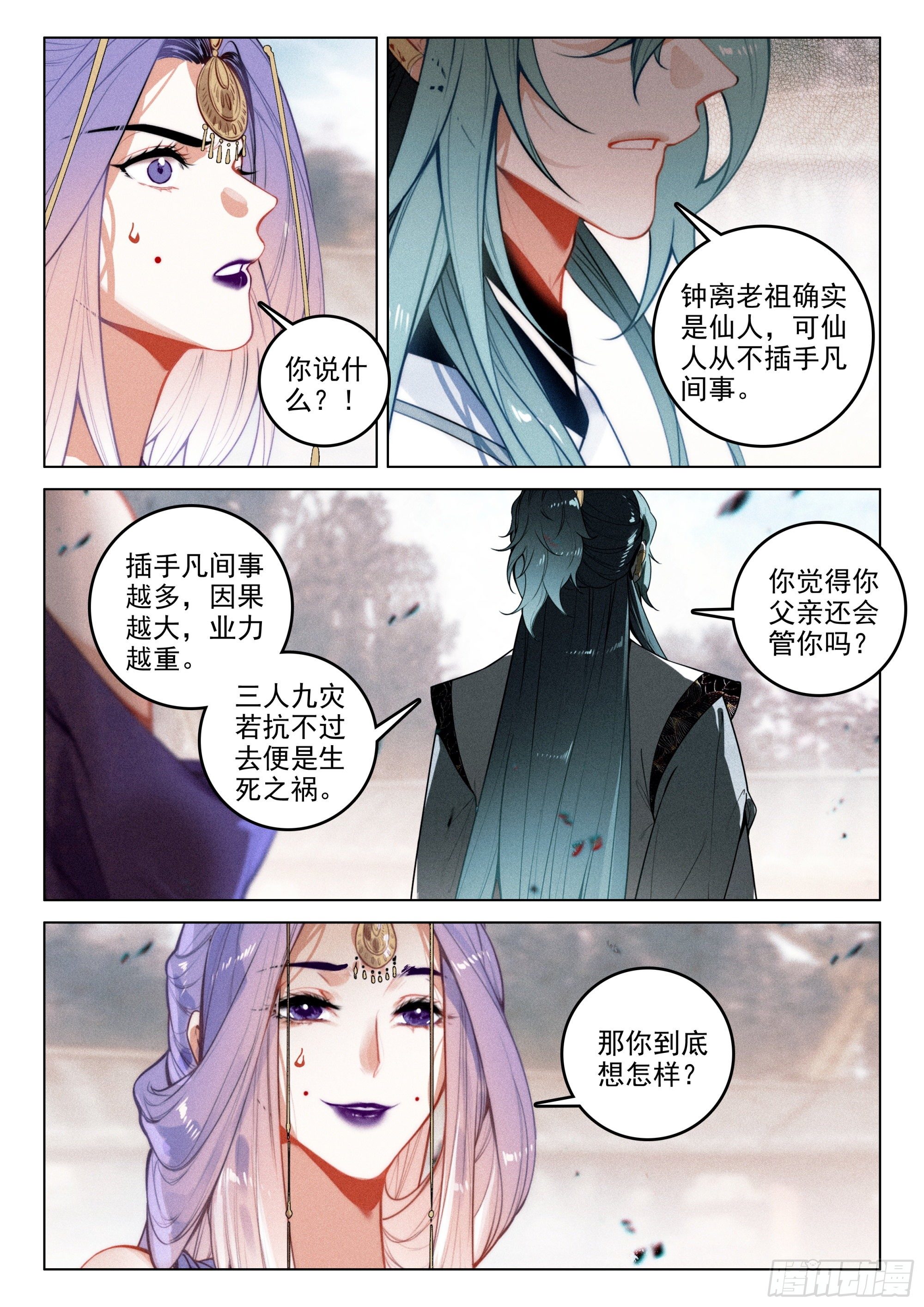 50 怒火（下）10