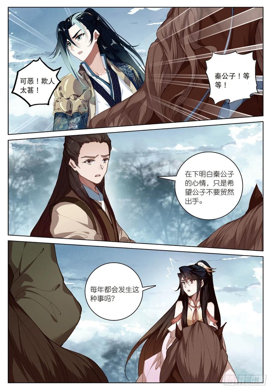 20 水神（下）9