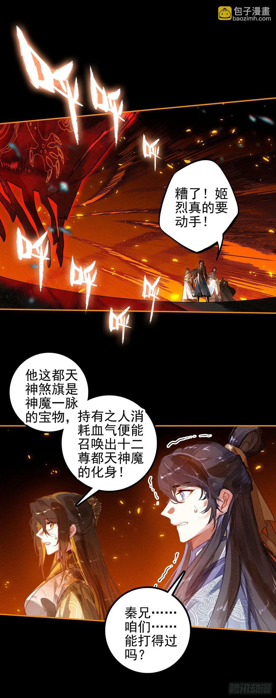 74 新阵法3