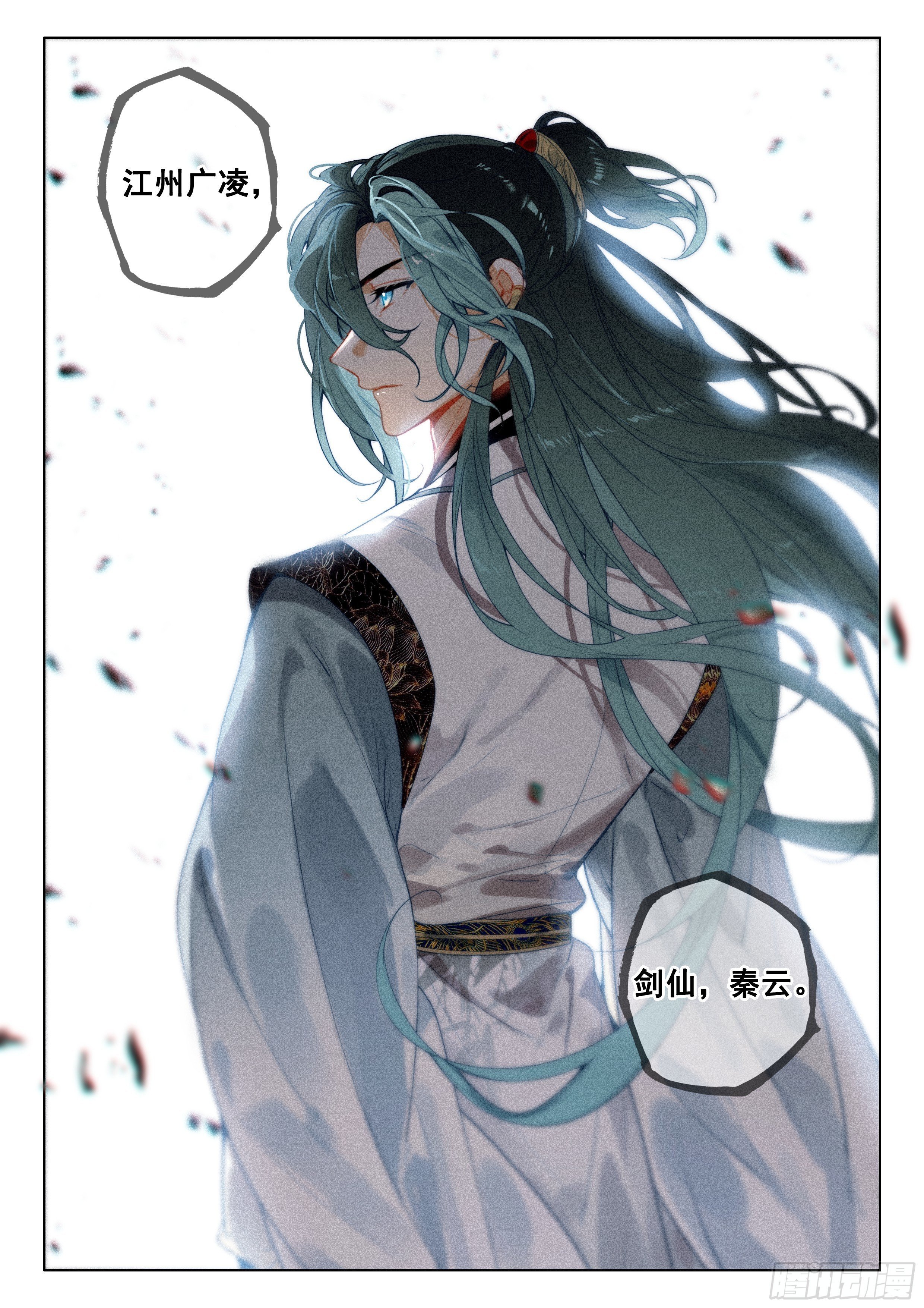 52 尘霜（下）11