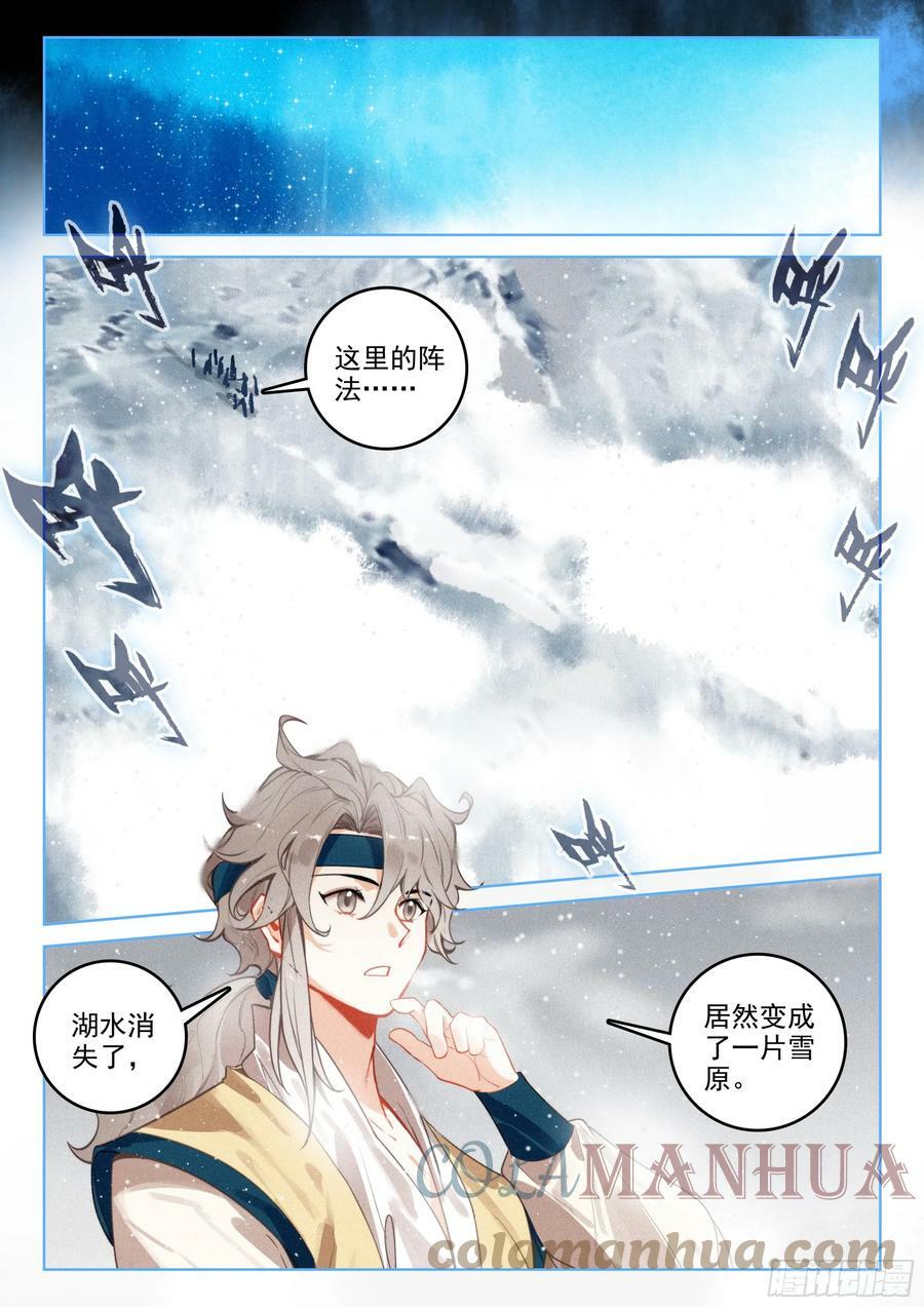 67 纷争（上）10
