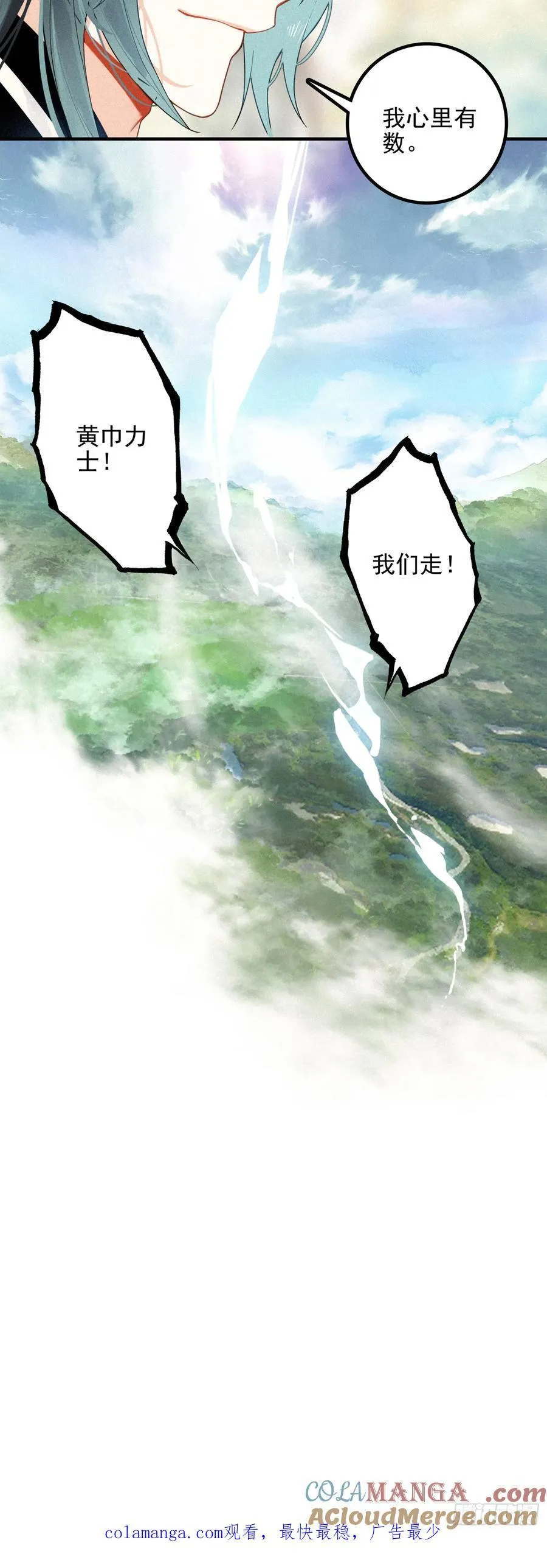 82 黄巾力士16