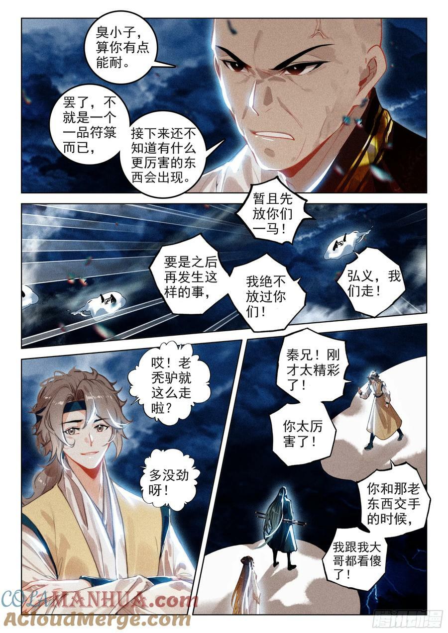 69 开端（上）7