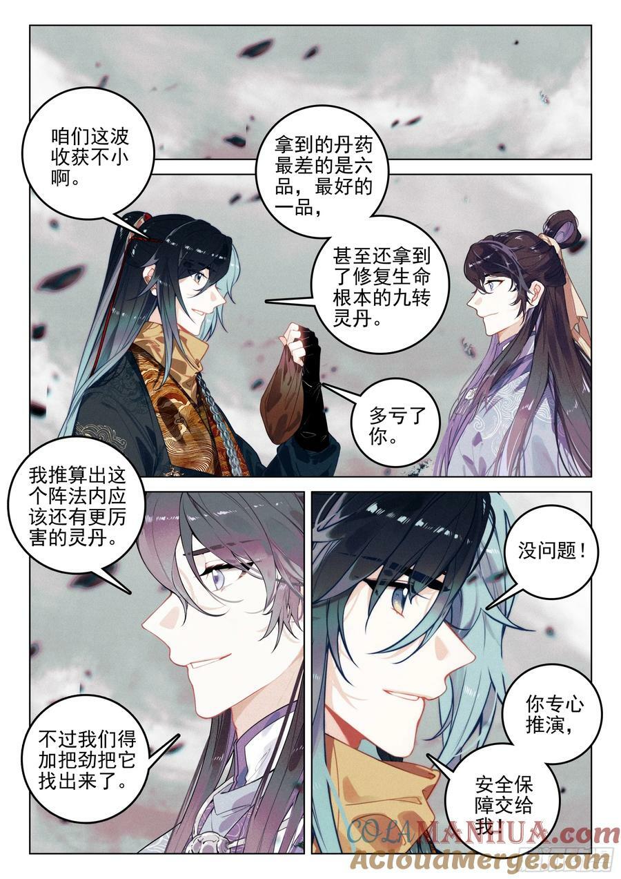 70 破阵（下）1