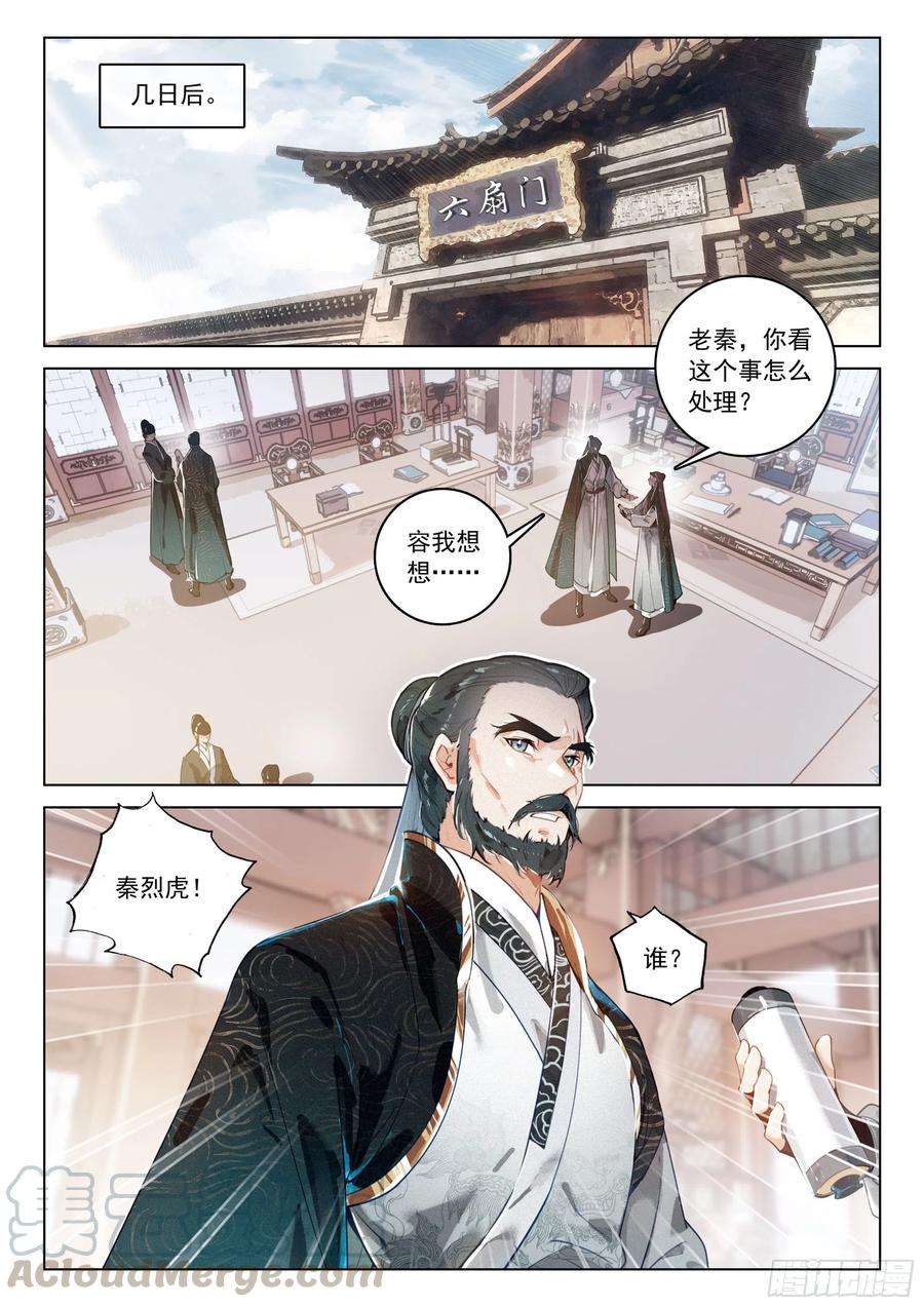 35 诬陷（上）6