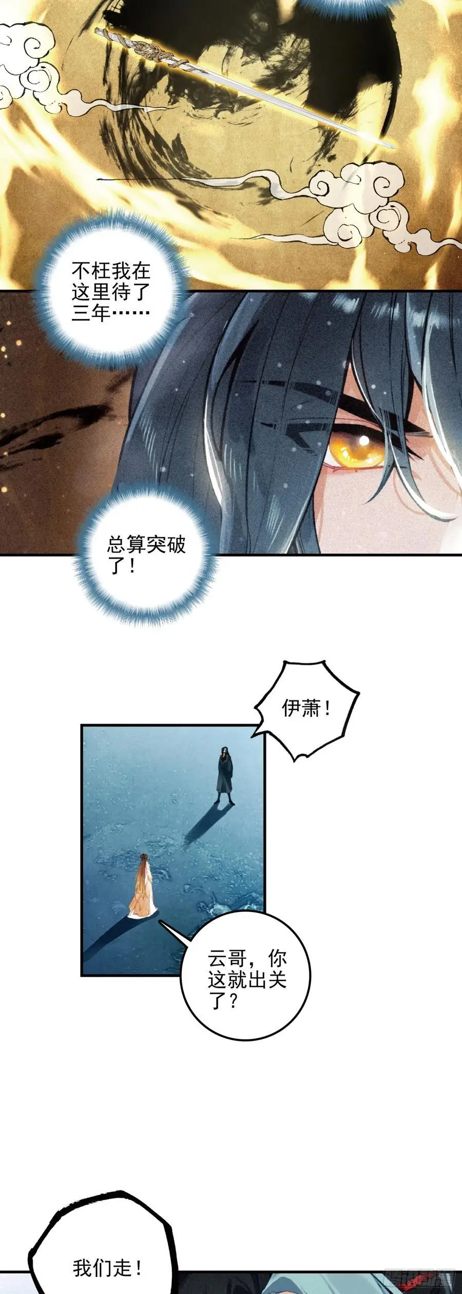 80 出阵9