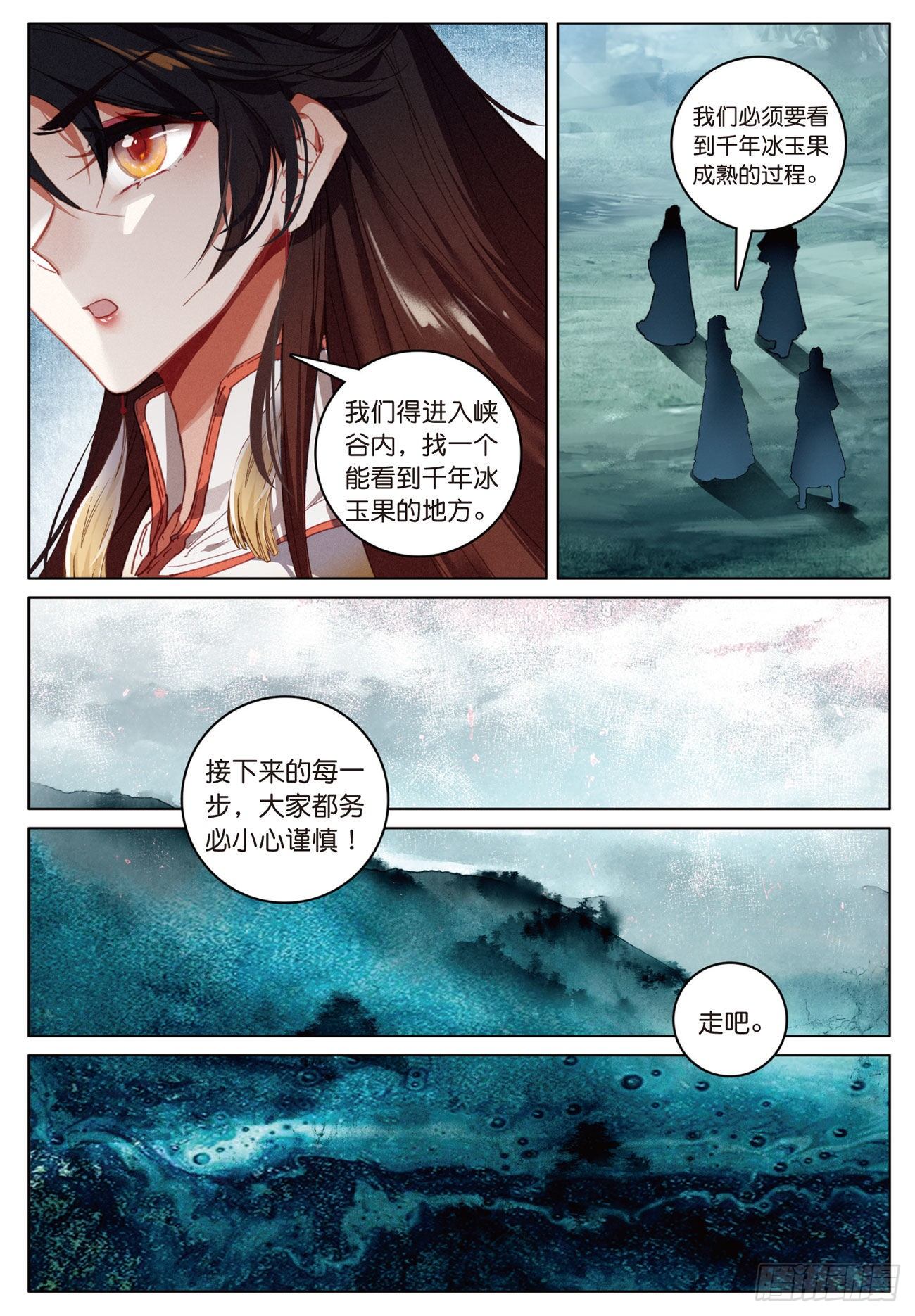 15 苍牙山（下）7