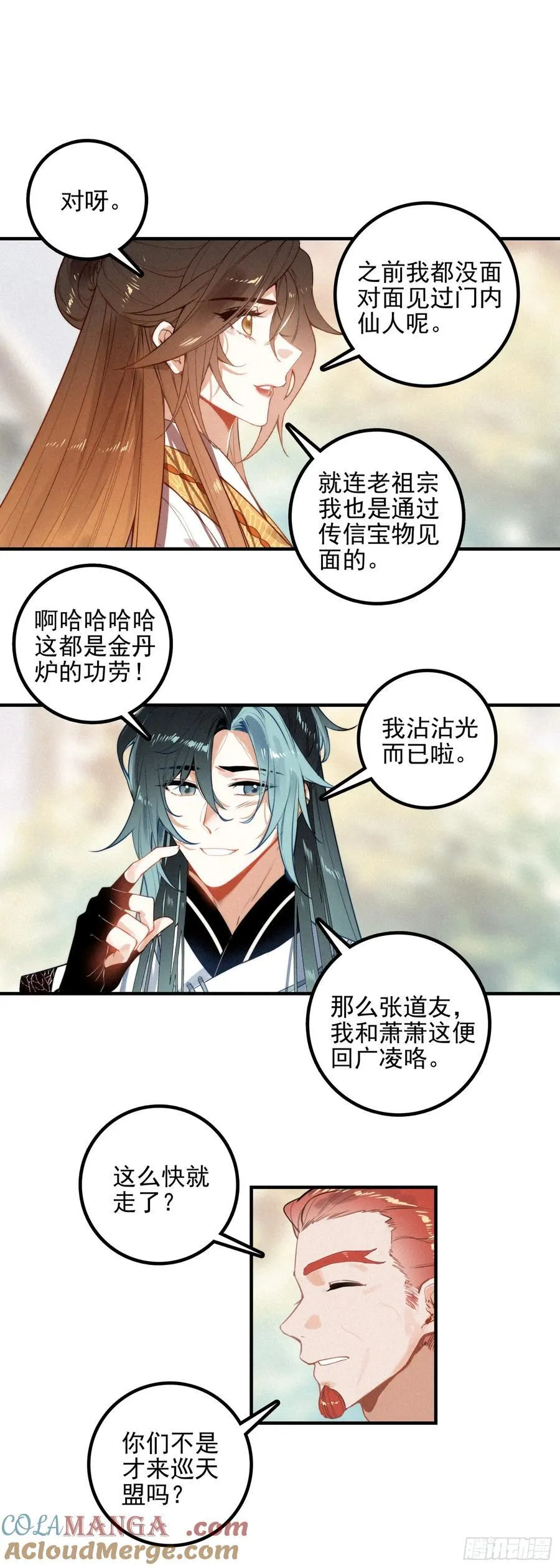 82 黄巾力士14