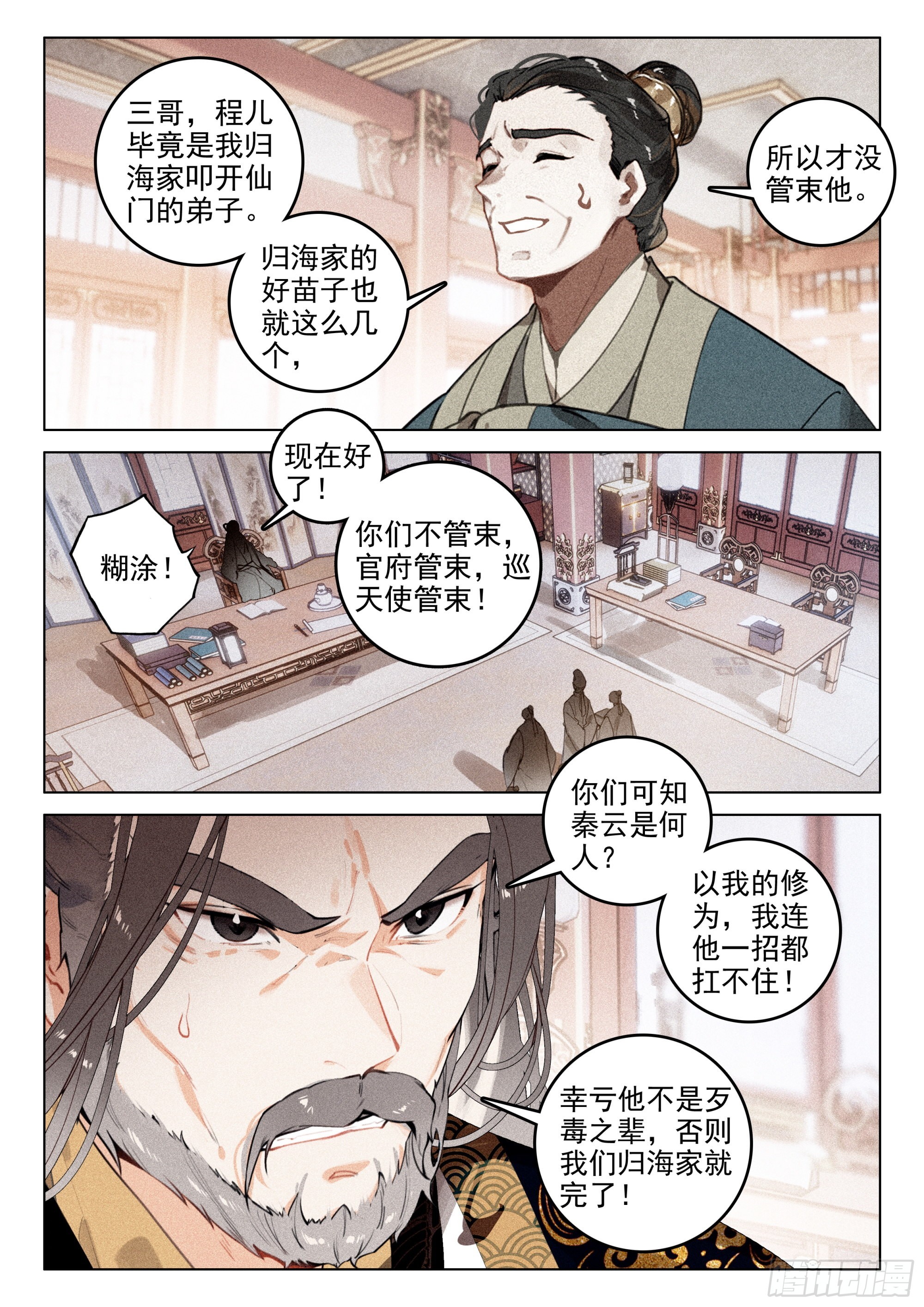 63 旧事（下）6