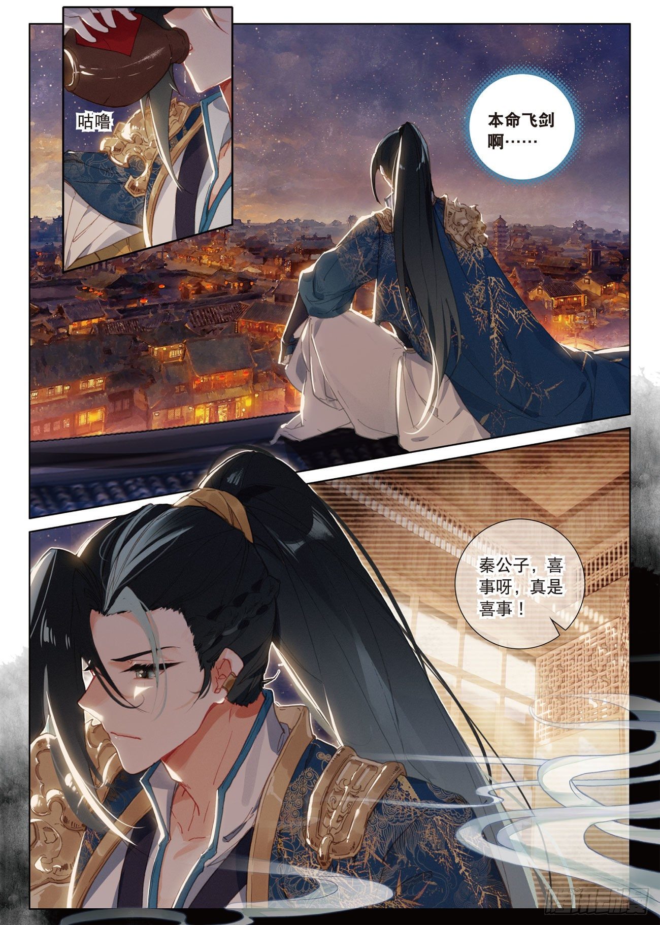 14 出发（上）8