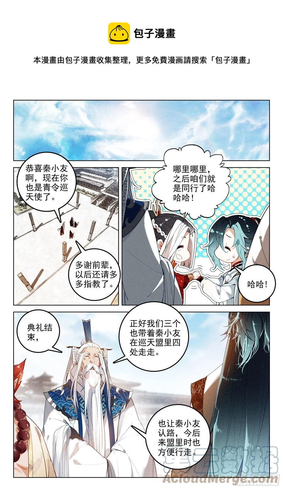 44 巡天使（下）0