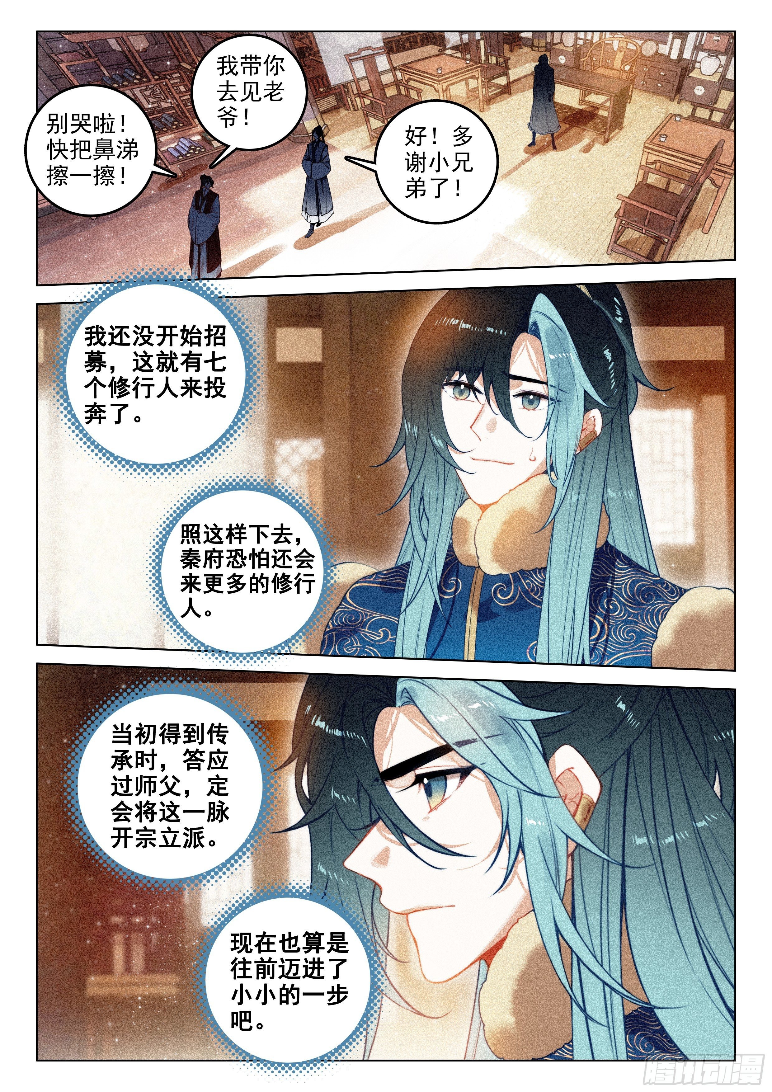 54 百变毒叟（下）10