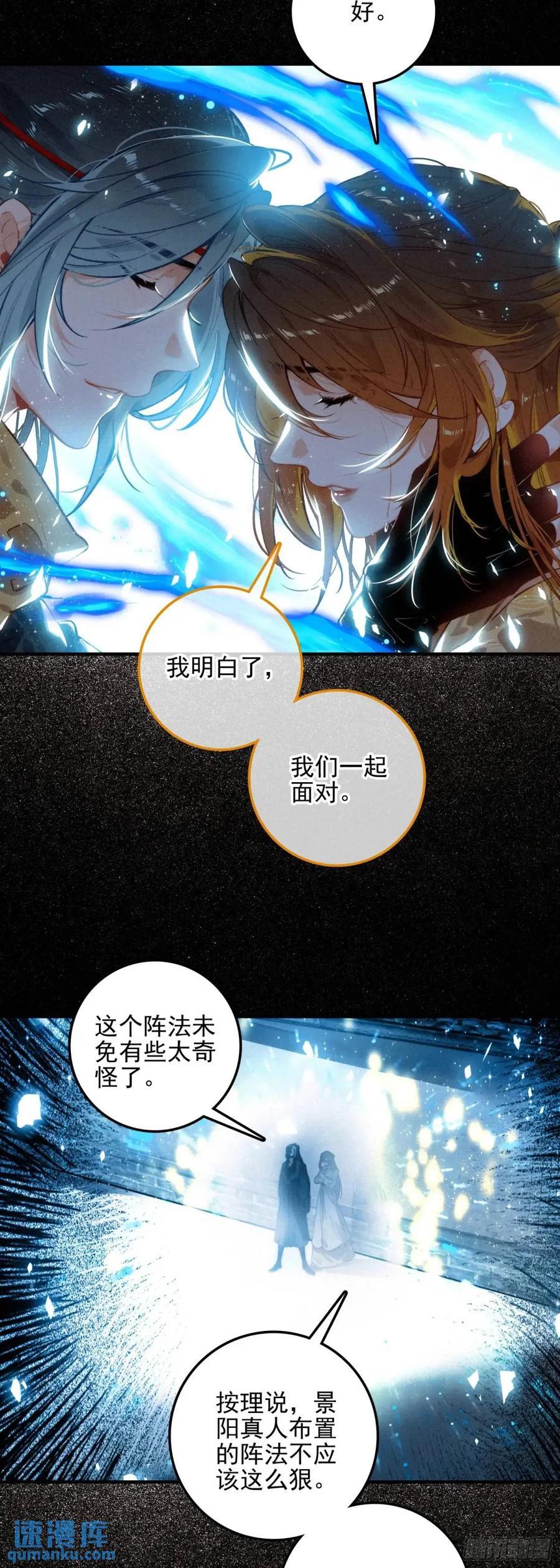 77 重逢17