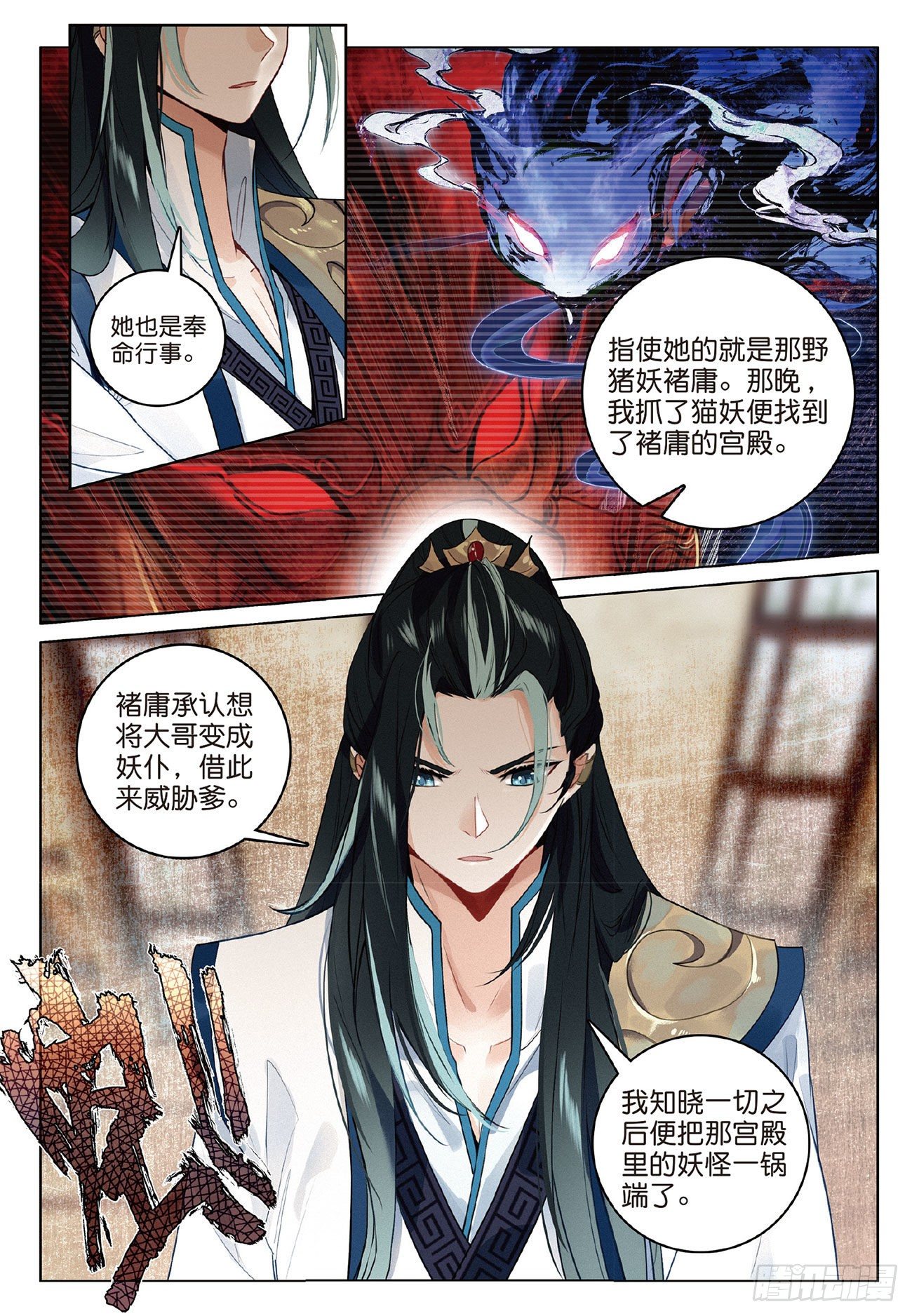 8 郡守（上）3