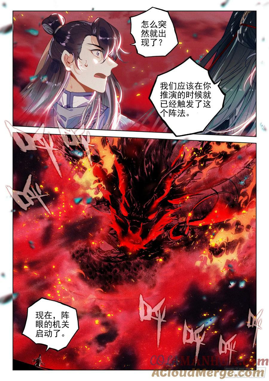 70 破阵（下）7