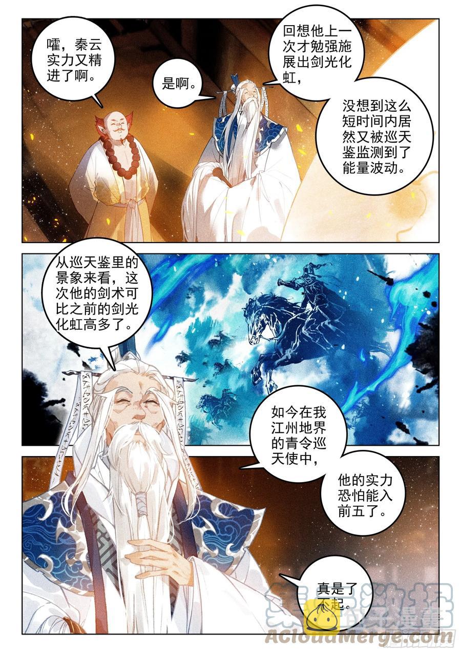 47 黑妖王（下）6