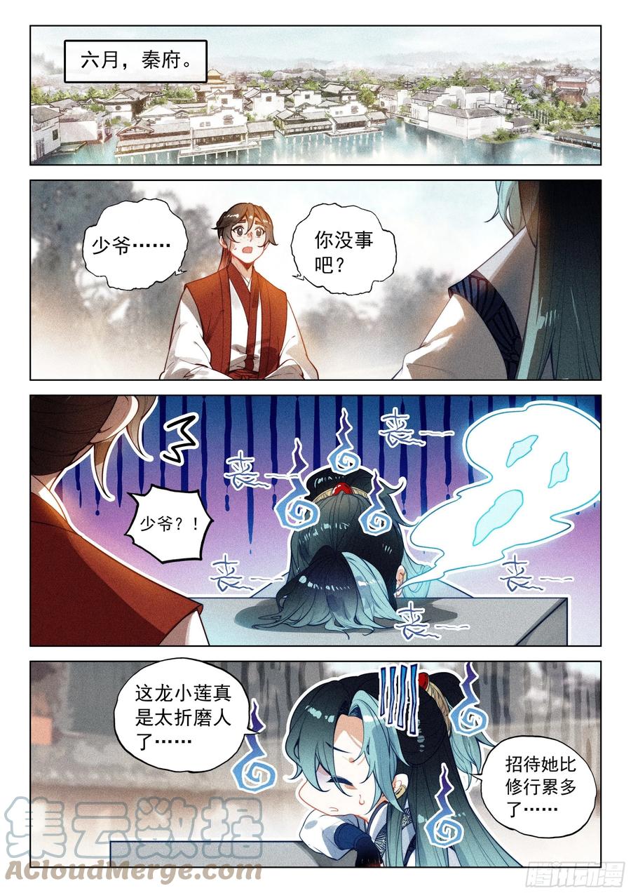 48 生辰（上）1