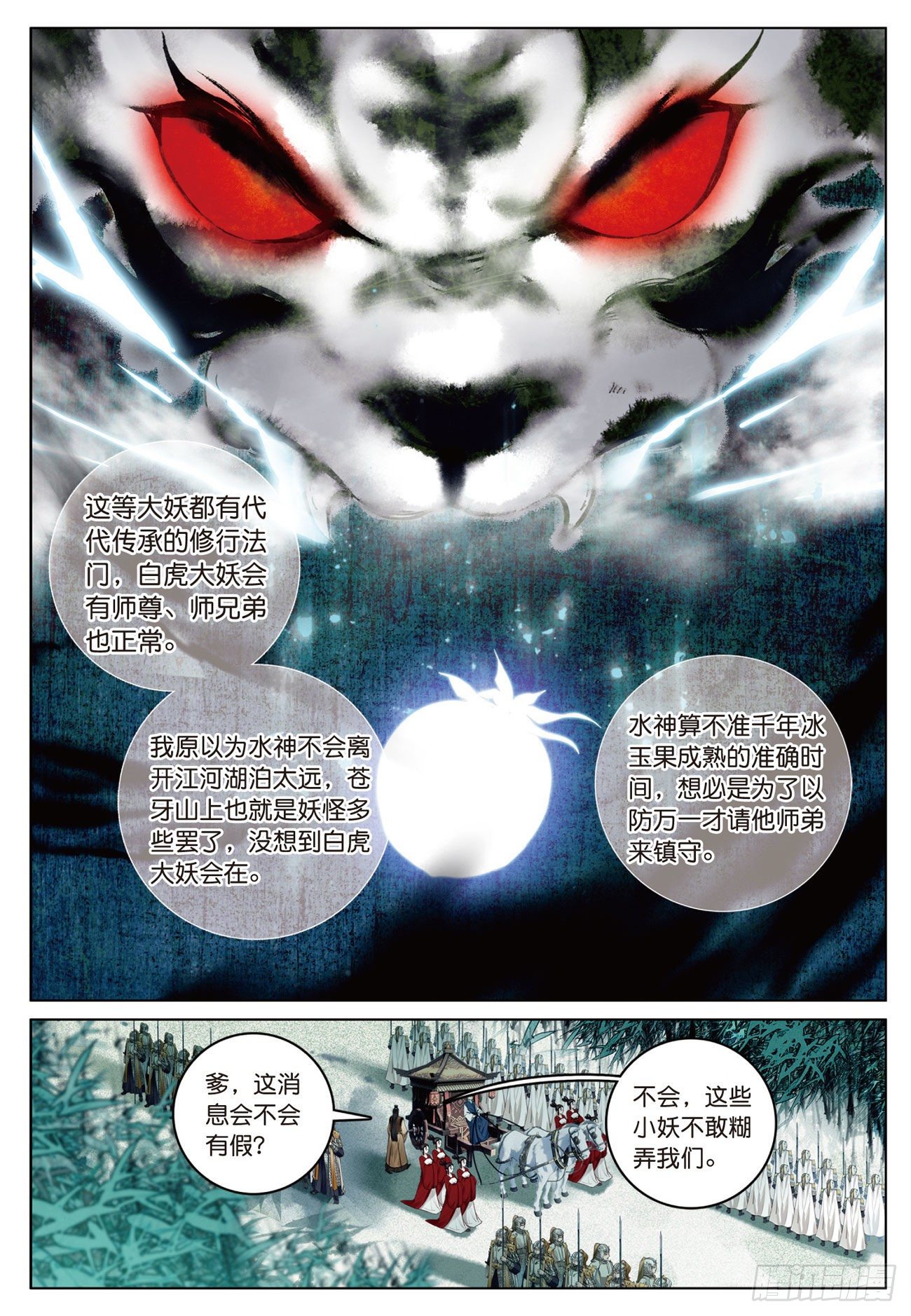 15 苍牙山（下）0