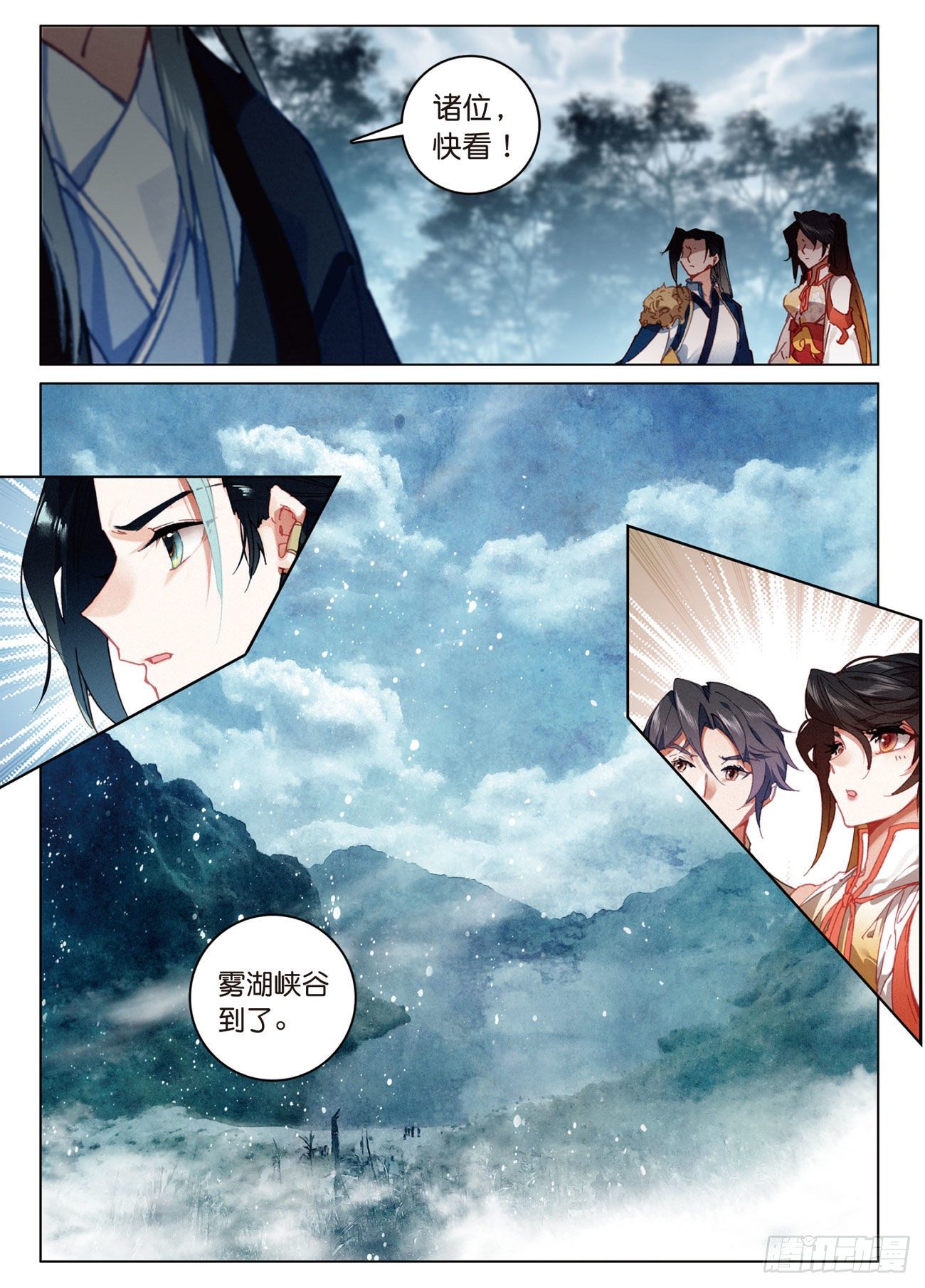 15 苍牙山（下）8