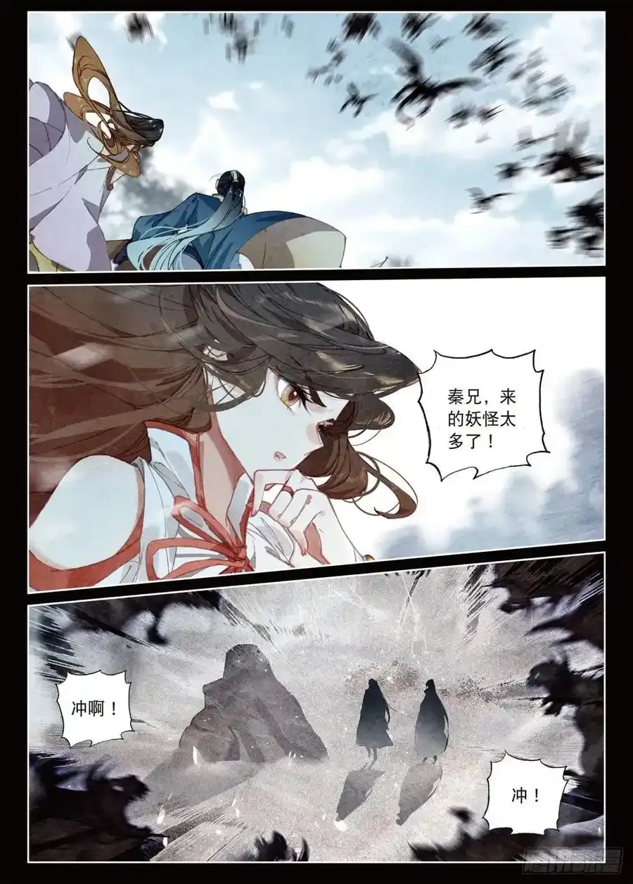 20 水神（上）11