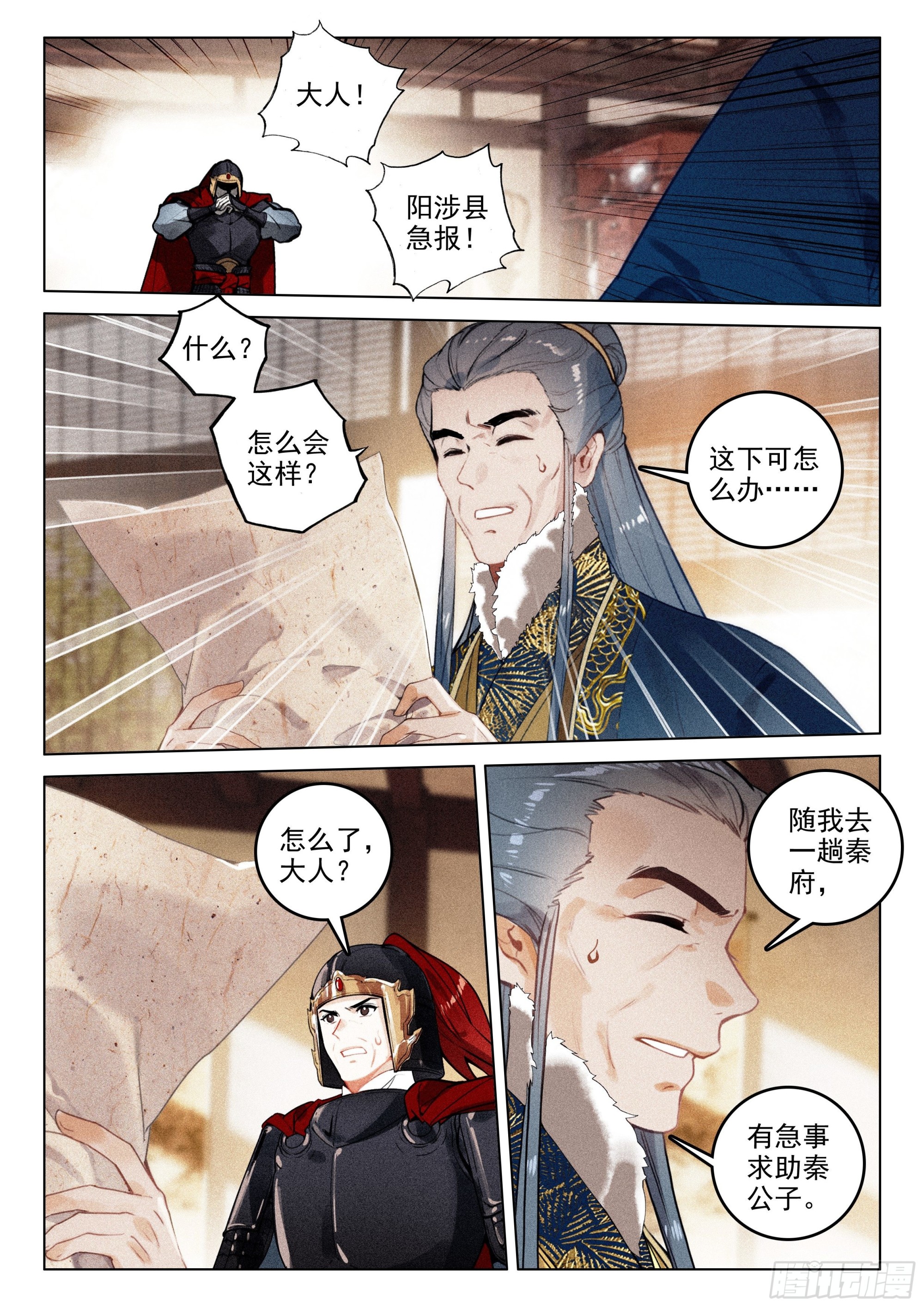 56 设局（下）5