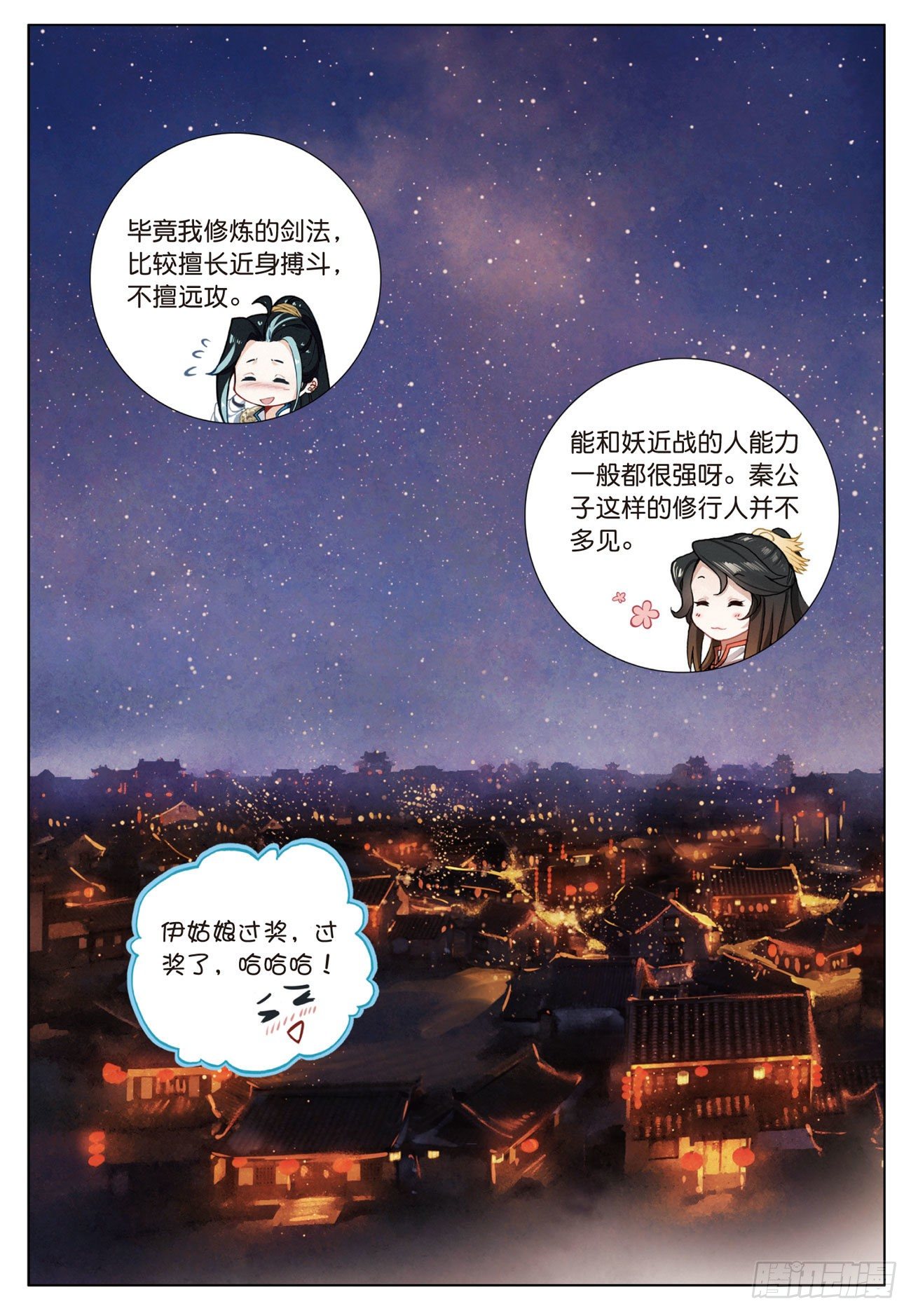 14 出发（下）11