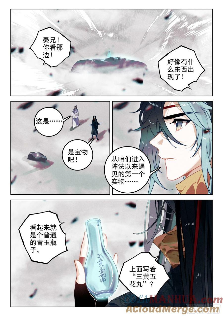 70 破阵（上）8