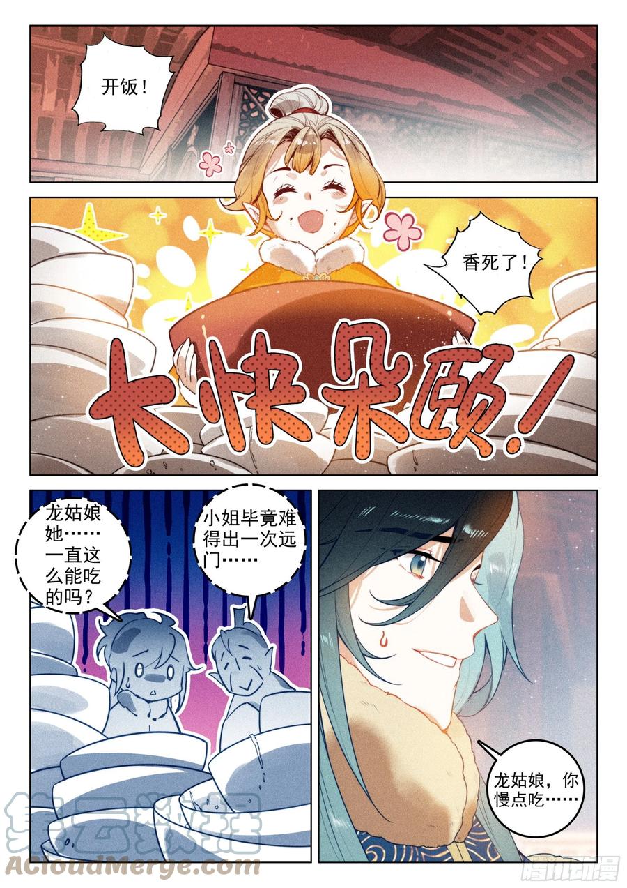 47 黑妖王（下）10