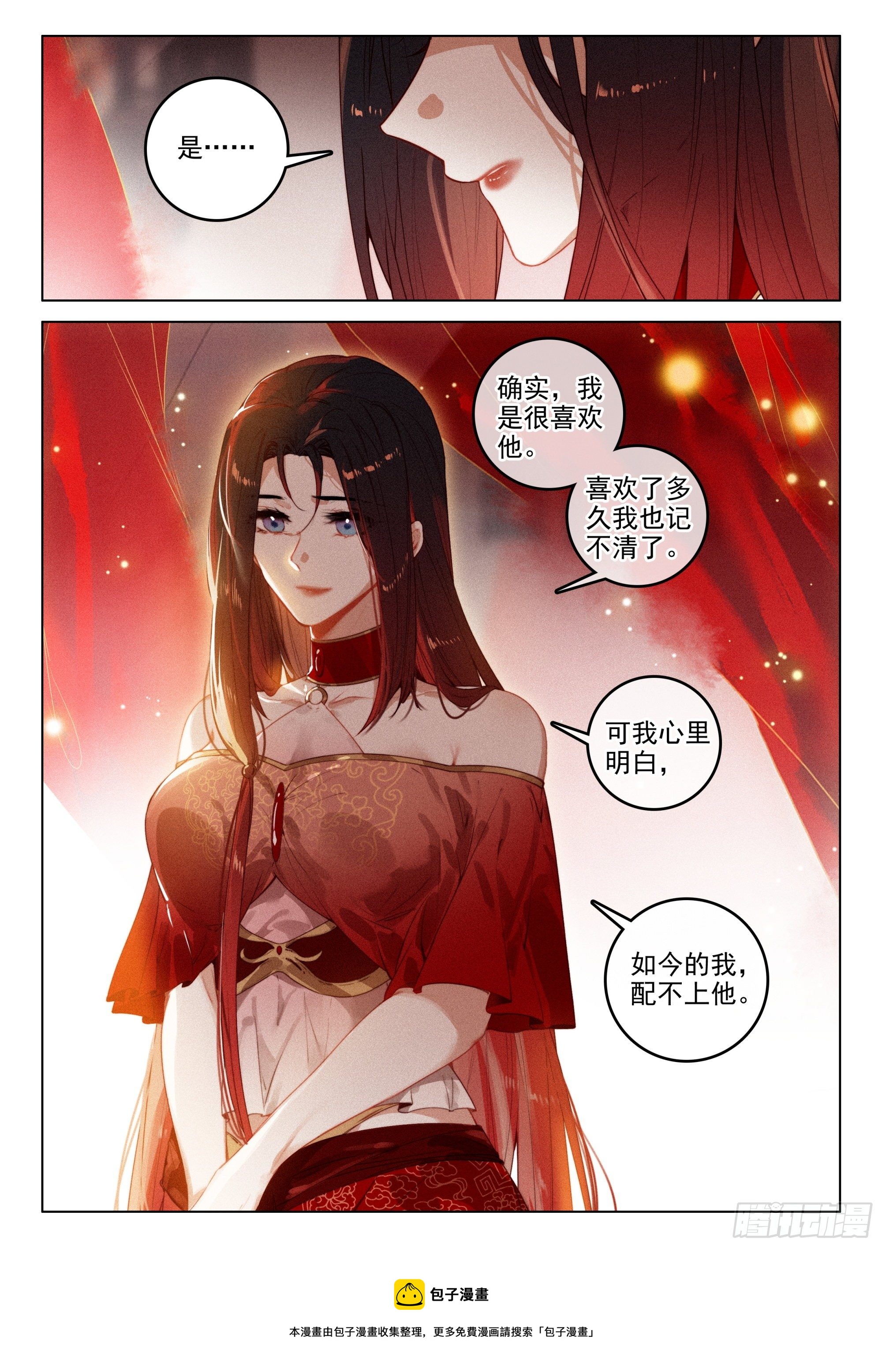 52 尘霜（上）4