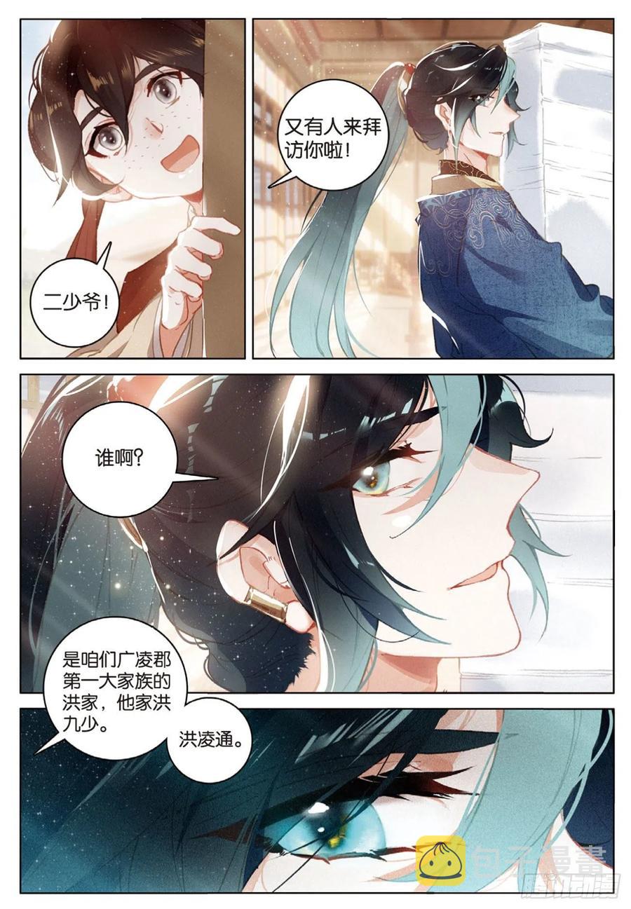 29 见面（下）1
